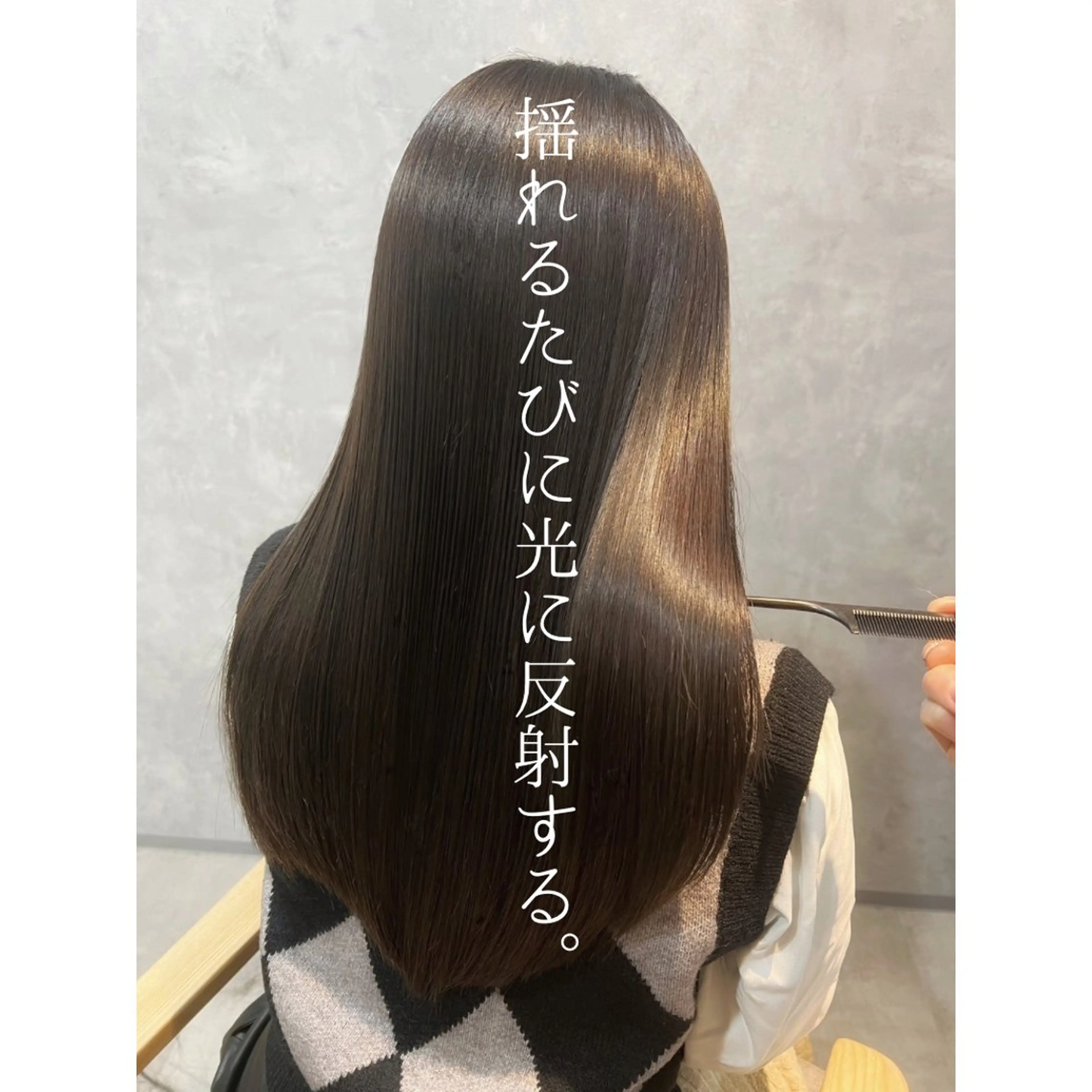 ロング ✨NEW OPEN/ 美髪矯正/山田千里✨のヘアスタイル