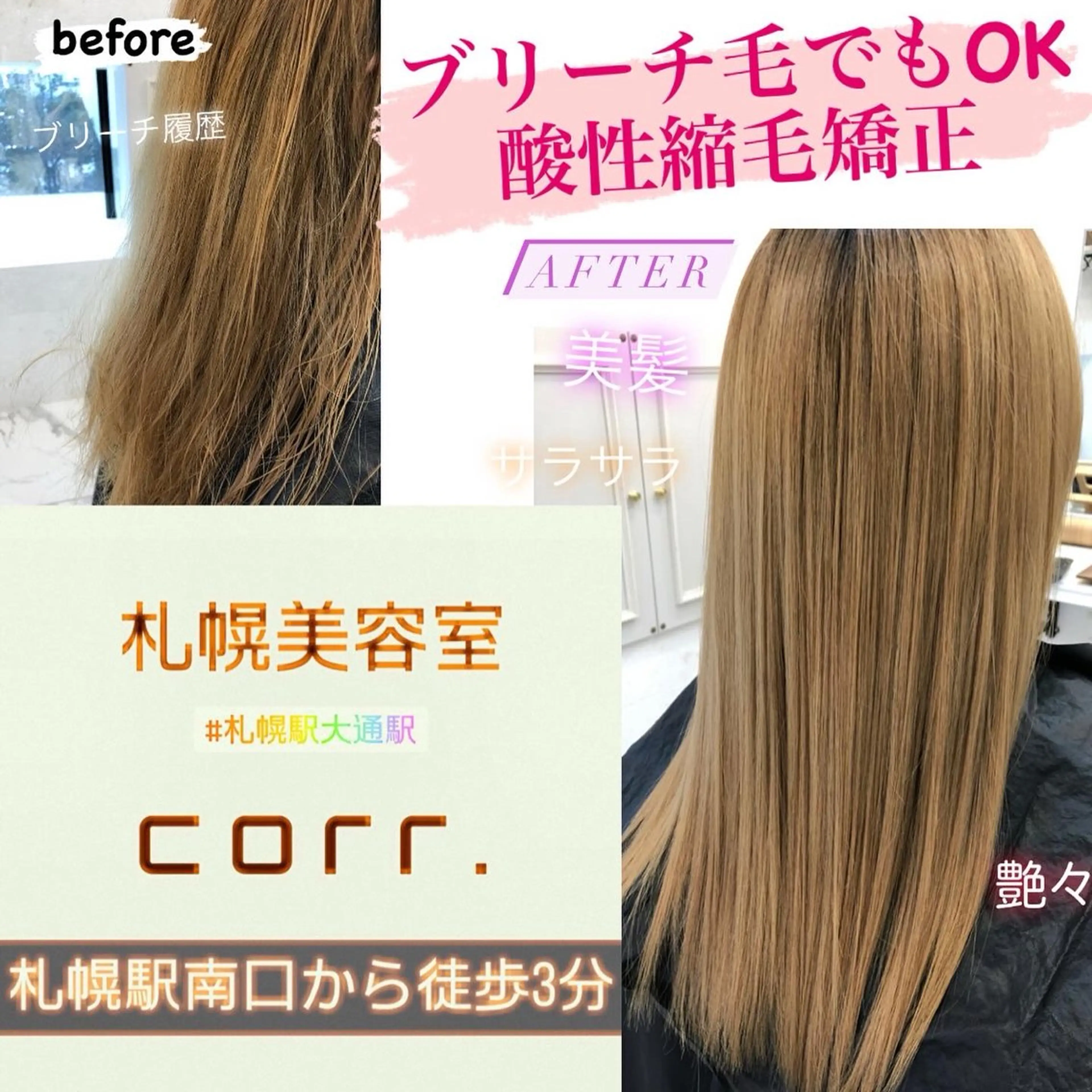 ロング 髪質改善酸性縮毛矯正 酸性ストレート◎鈴木のヘアスタイル