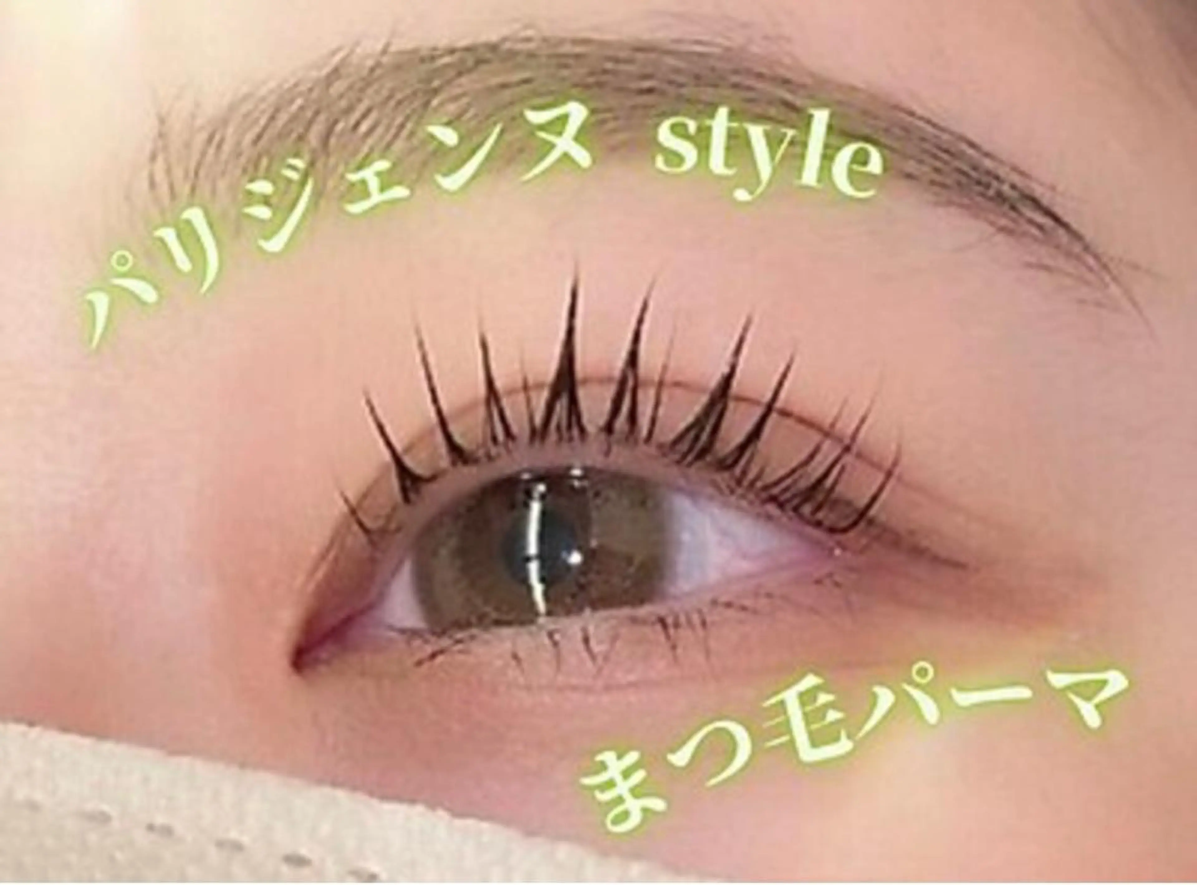 マツエク・マツパ LaBless梅田 🎀坂本リオのヘアスタイル