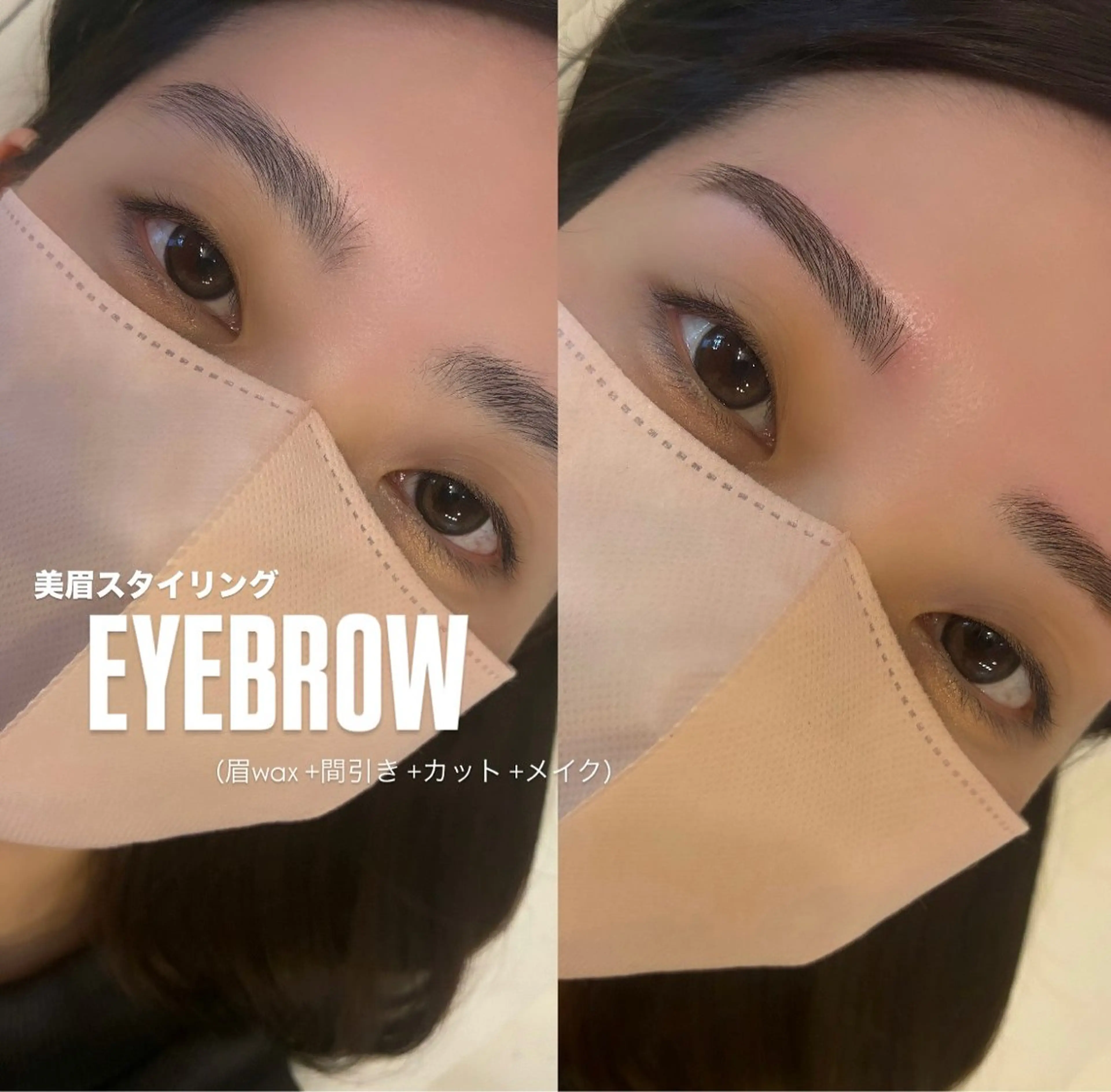 アイブロウ Lino🎀 天文館のマツエク・マツパデザイン