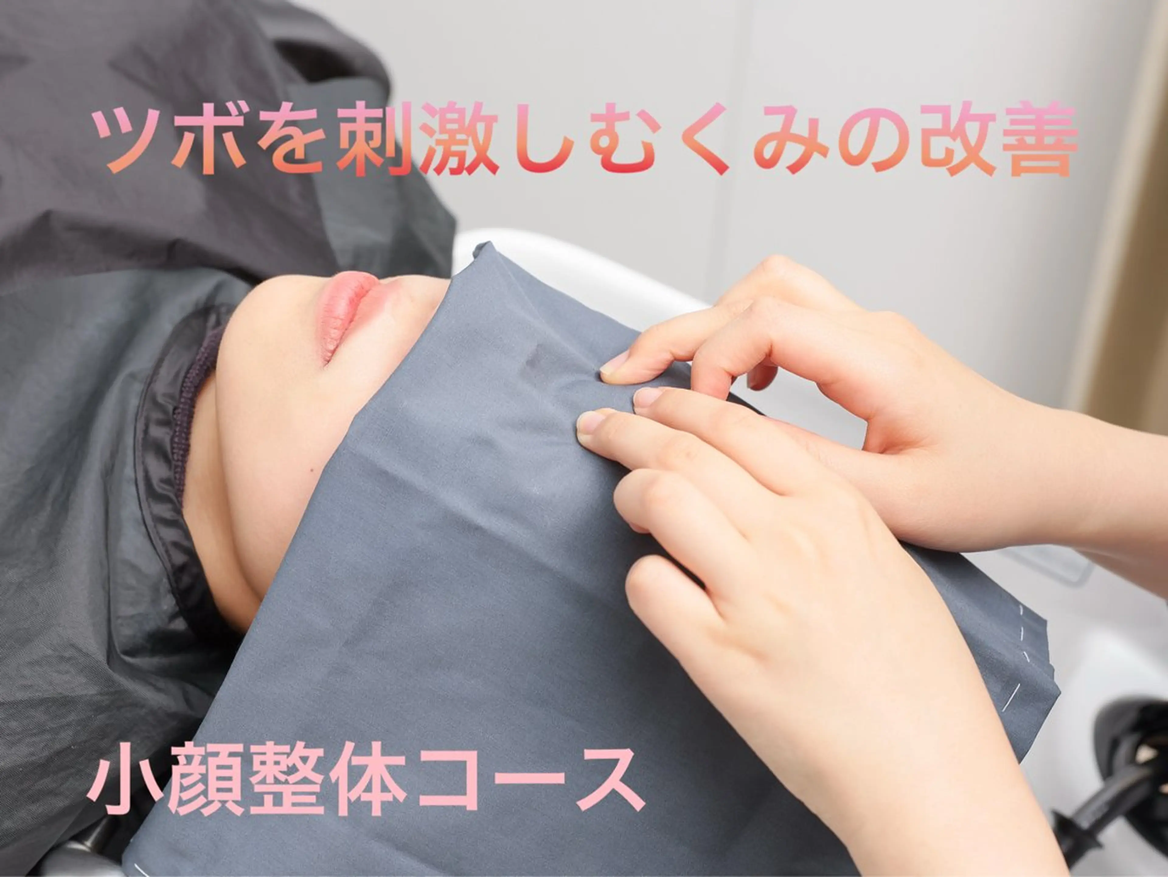 ウェットヘッドスパ【小顔フェイシャルコース】🚿🫧💆‍♀️✨の写真