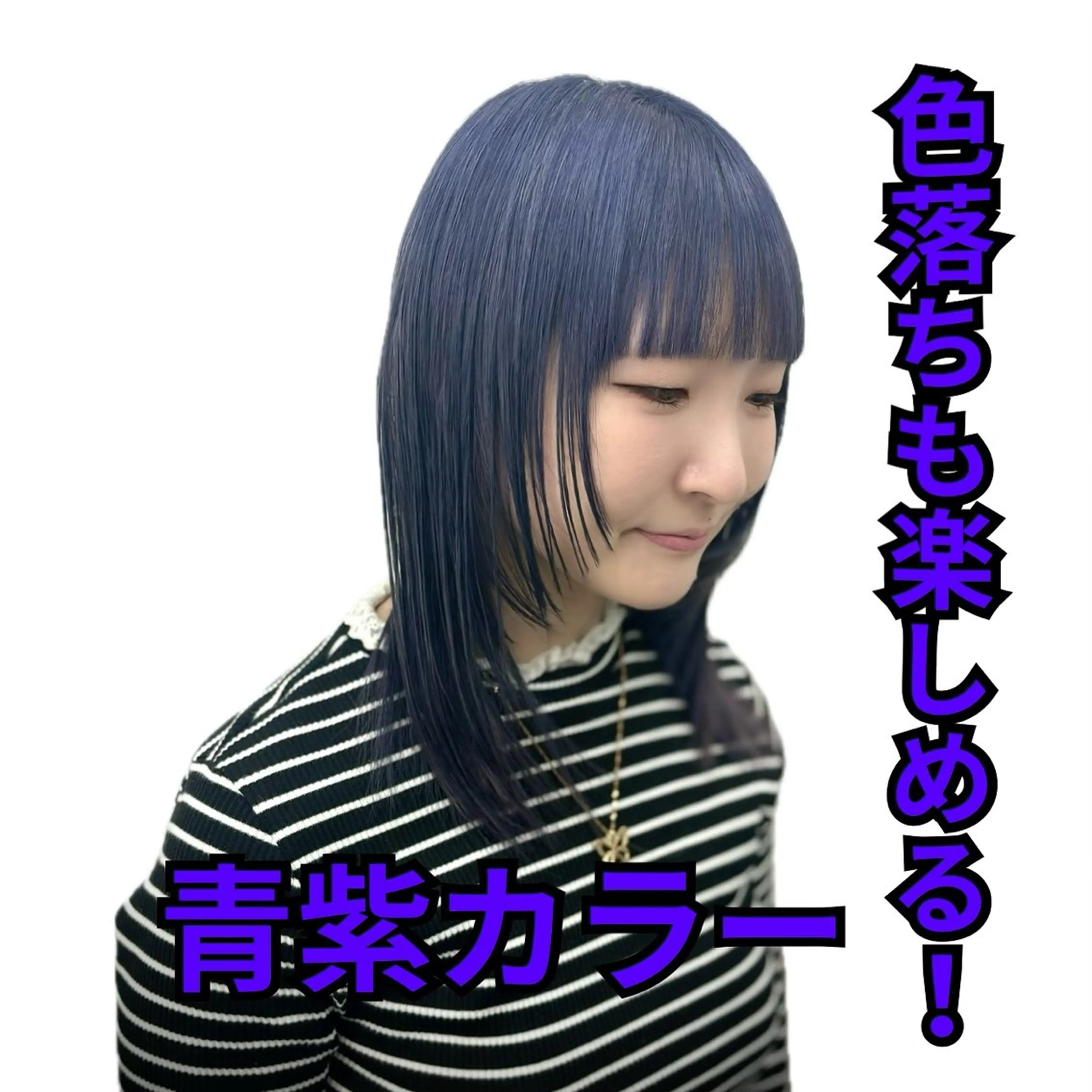 セミロング カラー ブリーチ ブルーカラー パープルカラー 顔まわりレイヤー 顔周りカット カット ヘアカラー トリートメント 🐶ひかる🐶 JILLSTUDIOのヘアスタイル