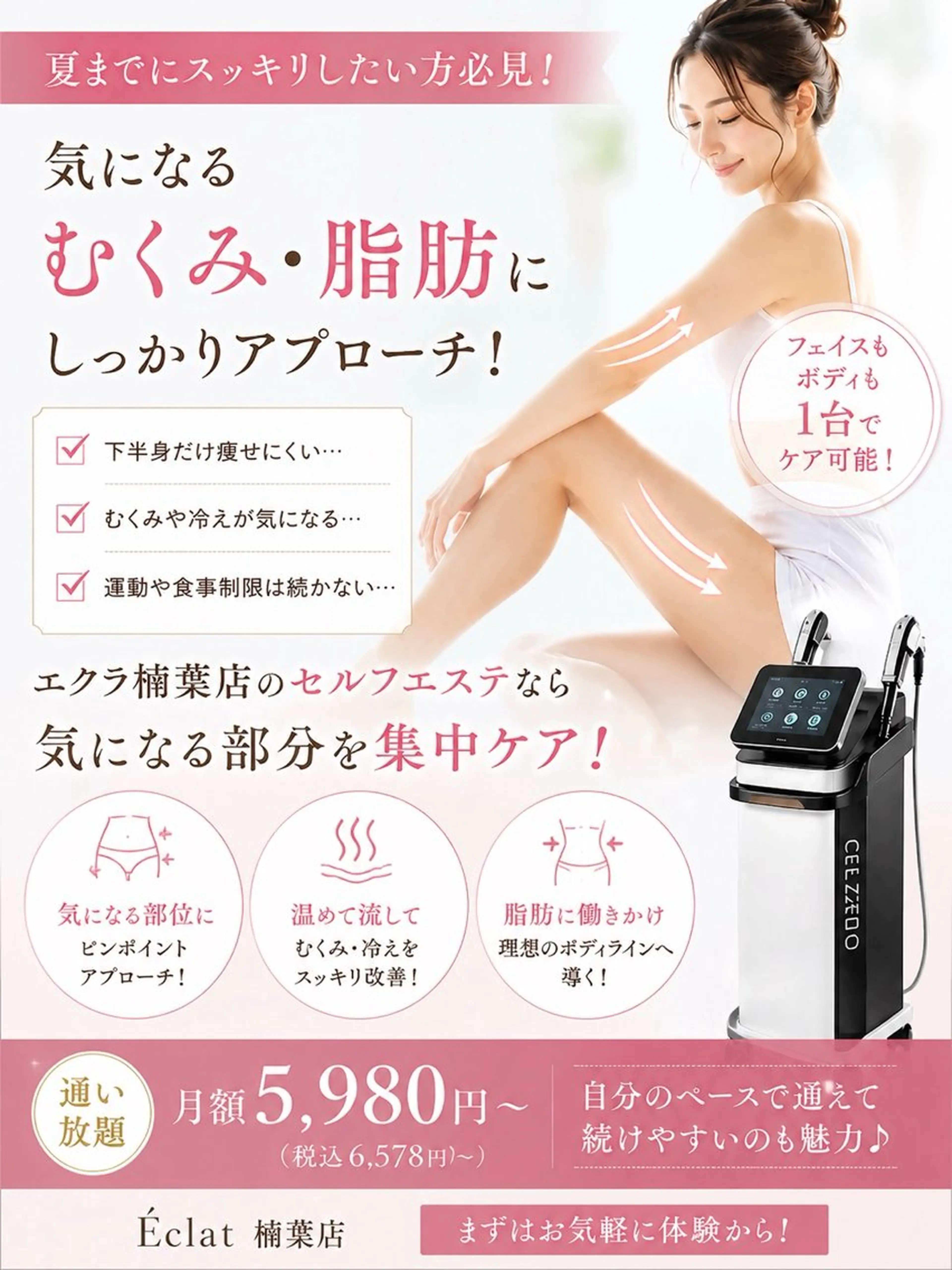 エステ 山田 千智のエステ・リラクイメージ