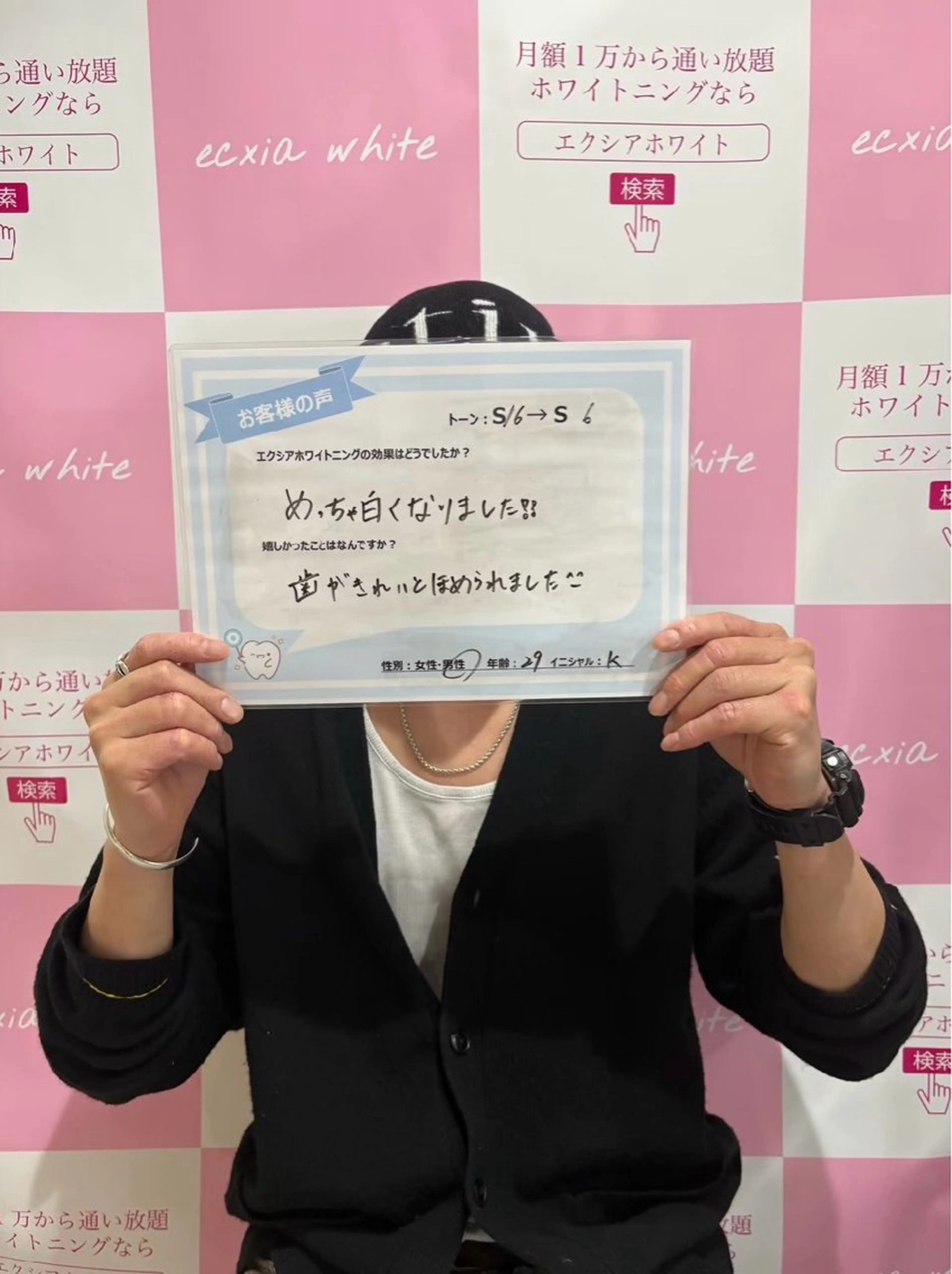 エクシアホワイト 奥田店のその他イメージ