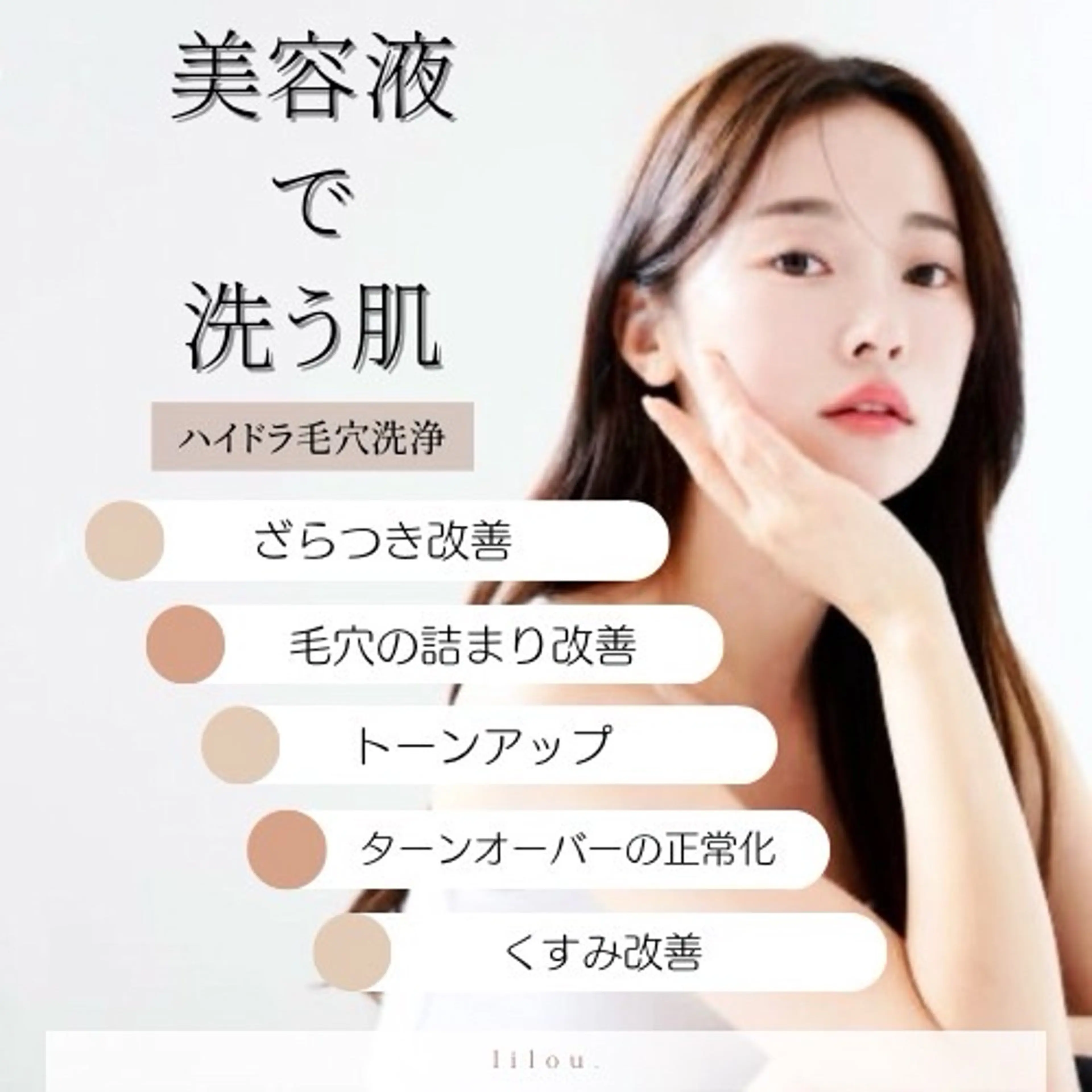 人気No.2🎖️✨【ざらつき/毛穴の汚れ】🫧美容液で洗う毛穴洗浄🫧の写真