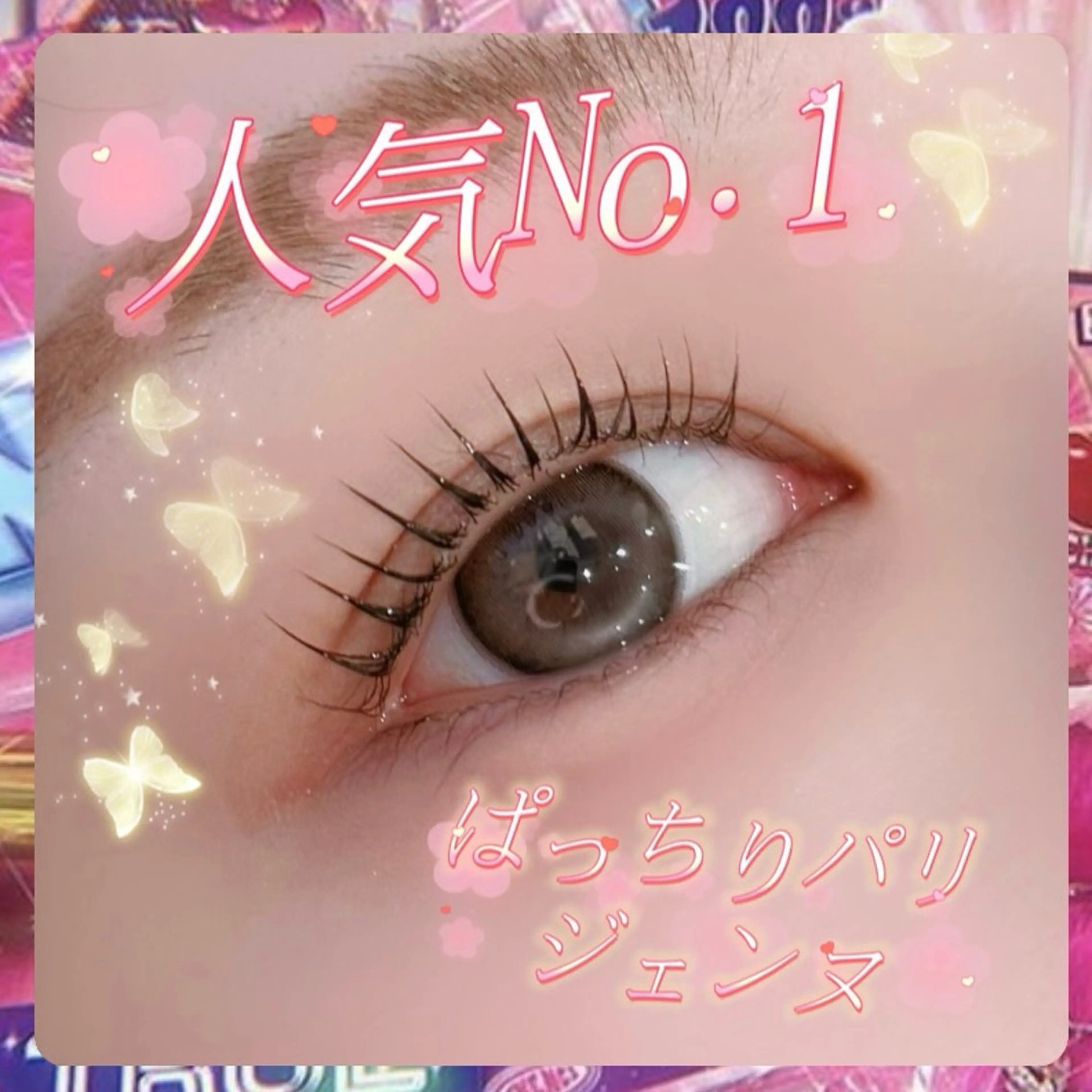 マツエク・マツパ 🎀マリーテレジア 🎀モデル募集🎀のマツエク・マツパデザイン