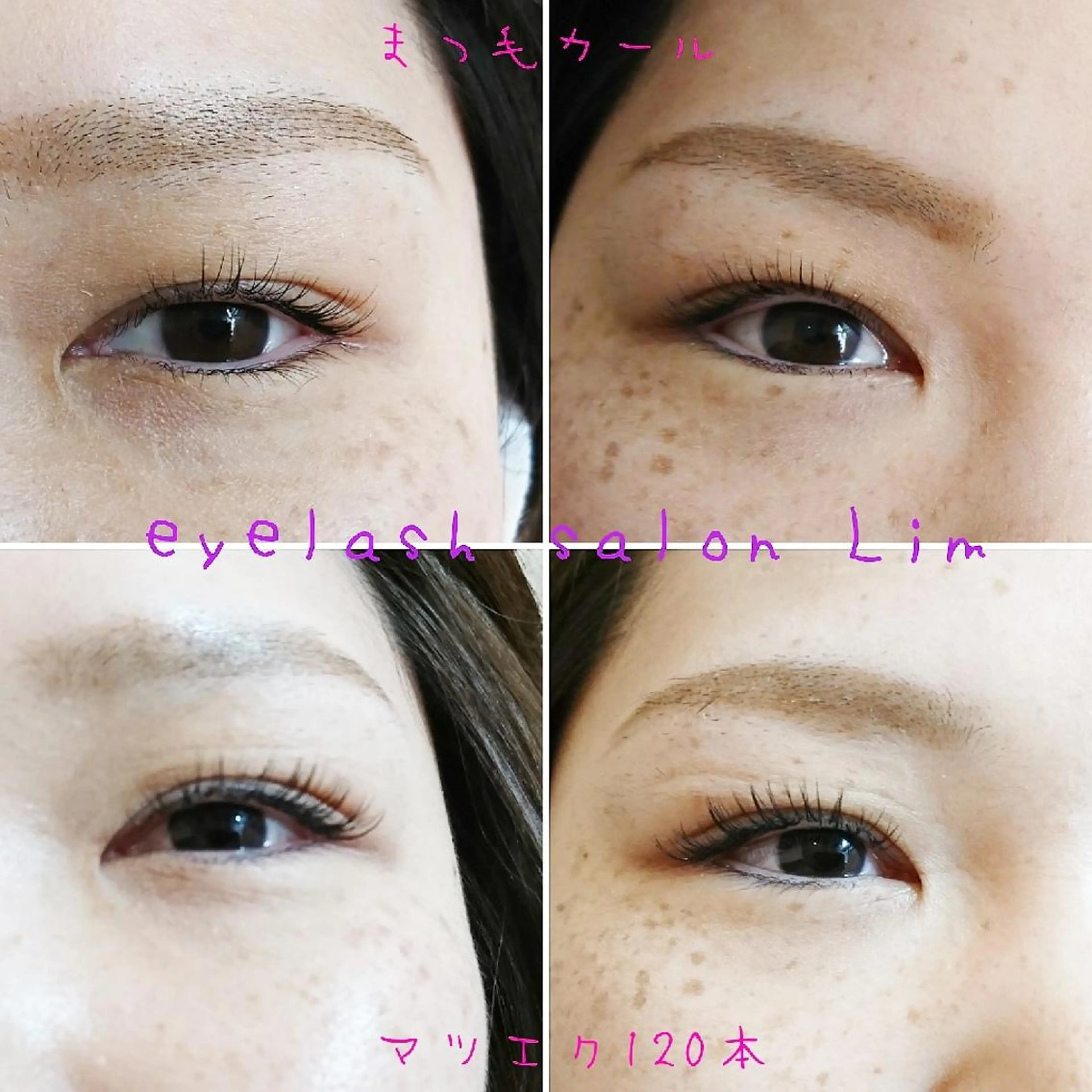 マツエク・マツパ Cカール Lim 二条店のマツエク・マツパデザイン