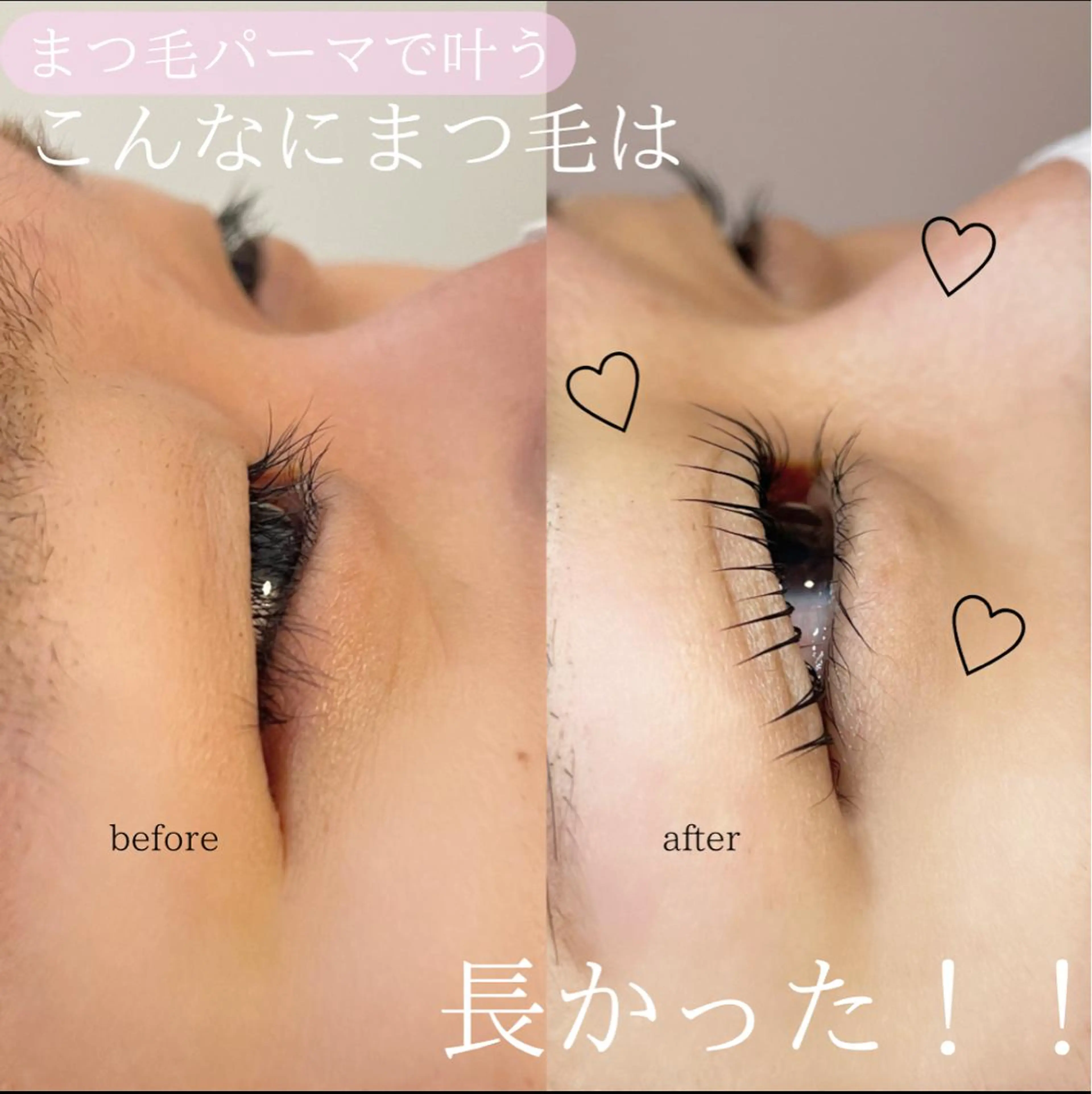 マツエク・マツパ マツパ ボウ🪞ヘアセット /メイク/マツパのマツエク・マツパデザイン