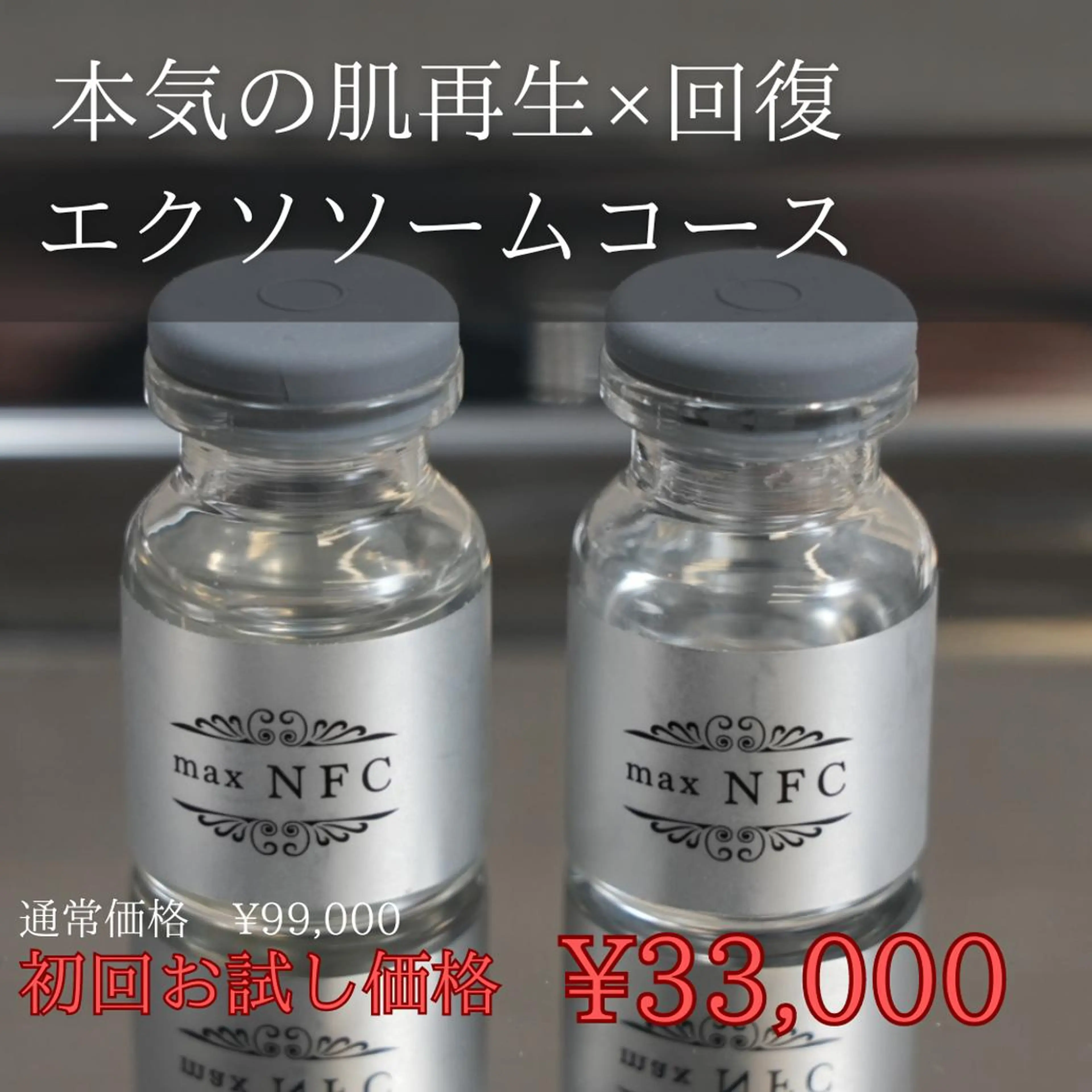 メンズ 医療機関提携メンズ BB福井高柳店のエステ・リラクイメージ