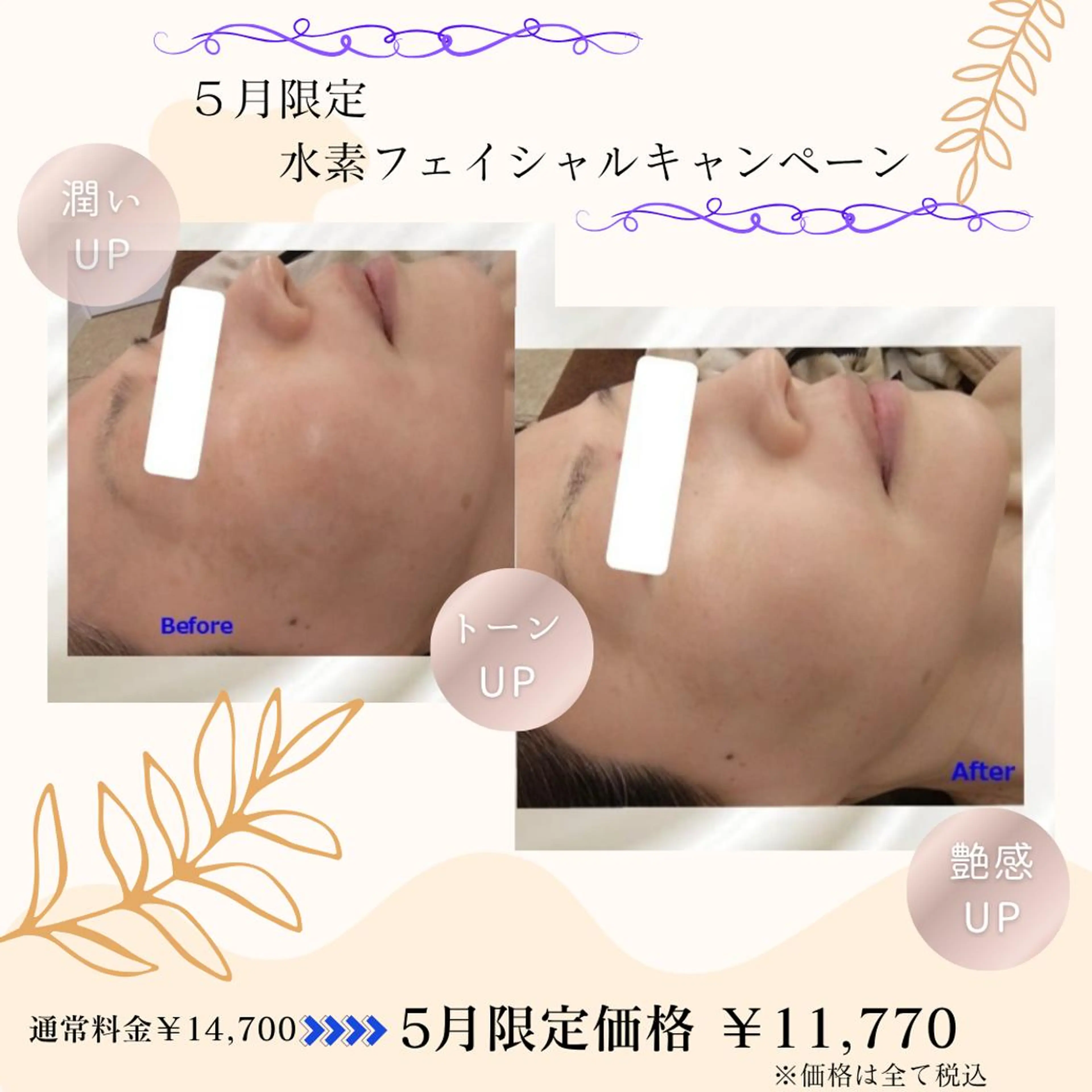 その他 ふじわら ひかりのその他イメージ