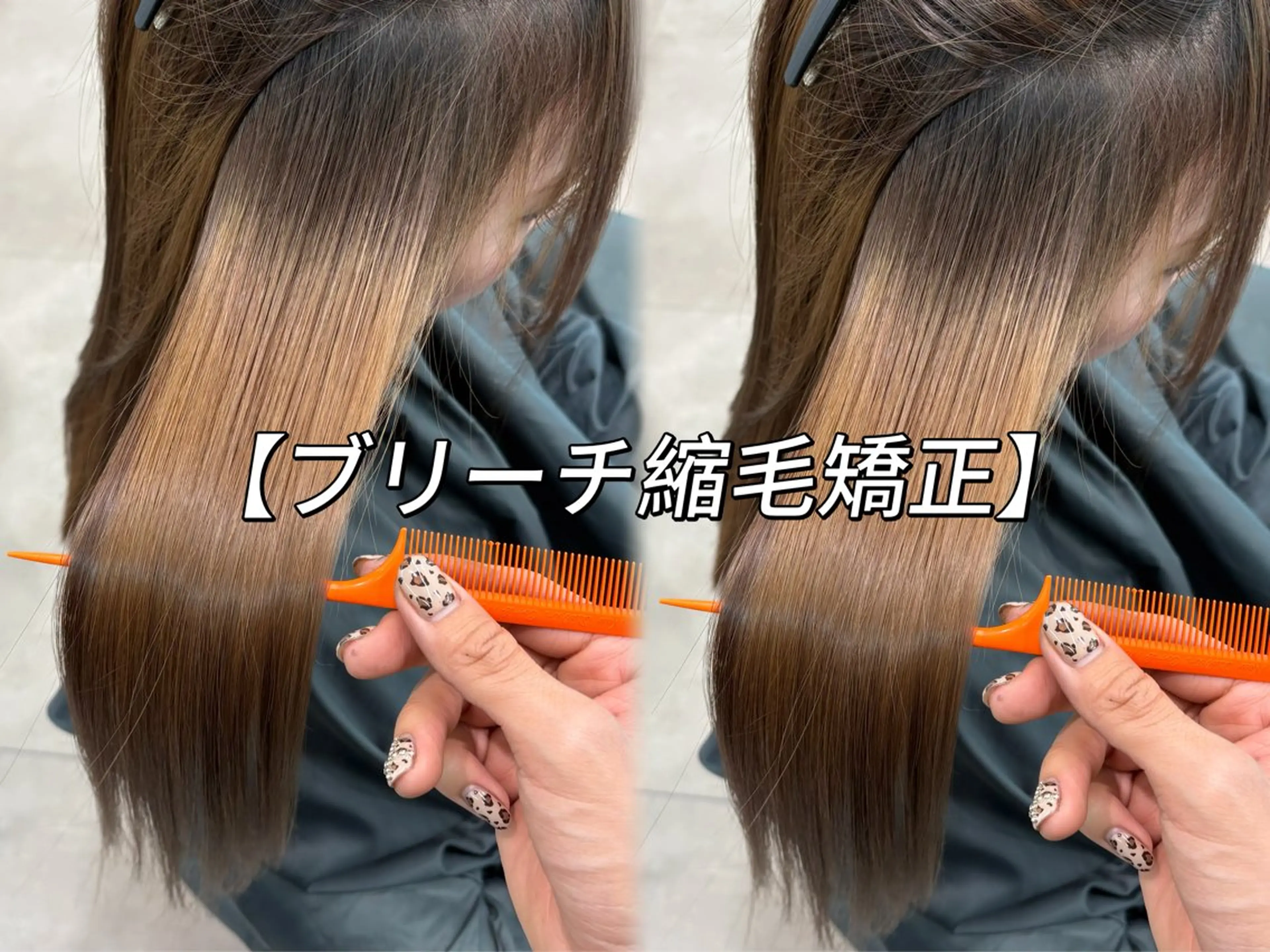 ロング カラー ヘアアレンジ アッシュ 黒髪 ブリーチ ブルーカラー ブルーブラック カット 縮毛矯正 トリートメント ヘアセット 大宮‎🩵縮毛矯正 レイヤー　佐藤和のヘアスタイル