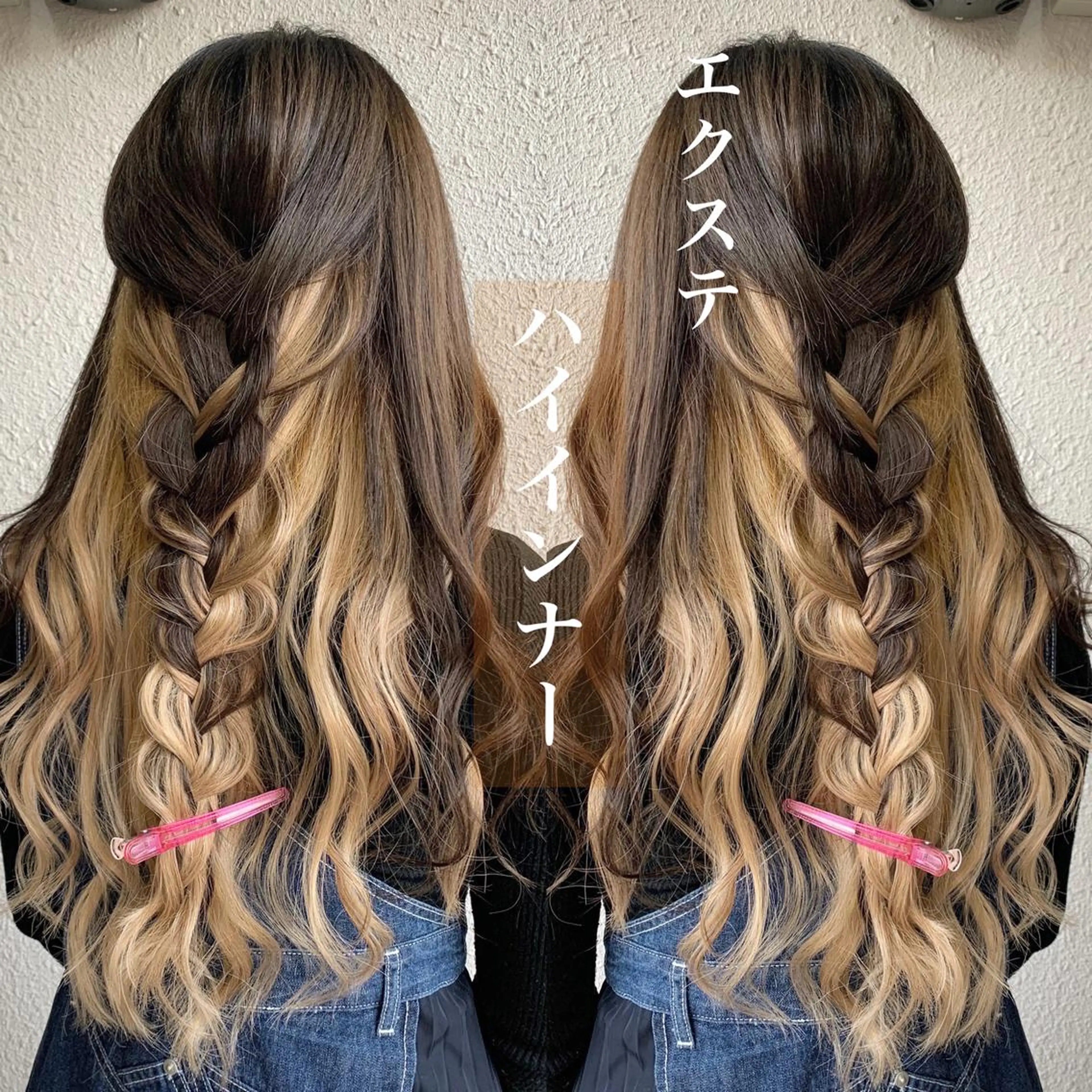 ロング eye エクステ専門店Rのヘアスタイル