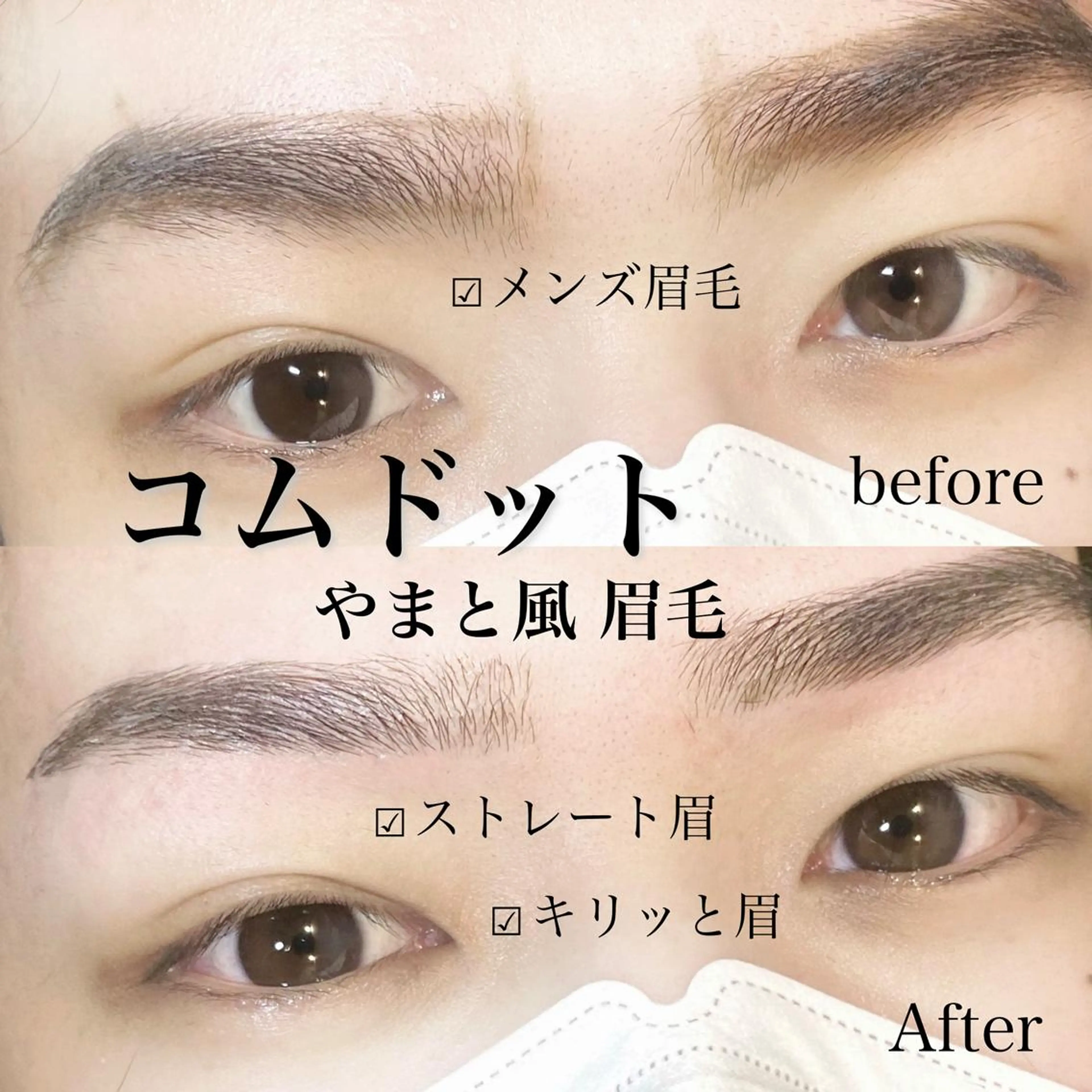 アイブロウ メンズアイブロウ ワックス脱毛 眉カット その他(アイブロウ) まつパ／眉毛／梅田／ 金子乃愛のマツエク・マツパデザイン