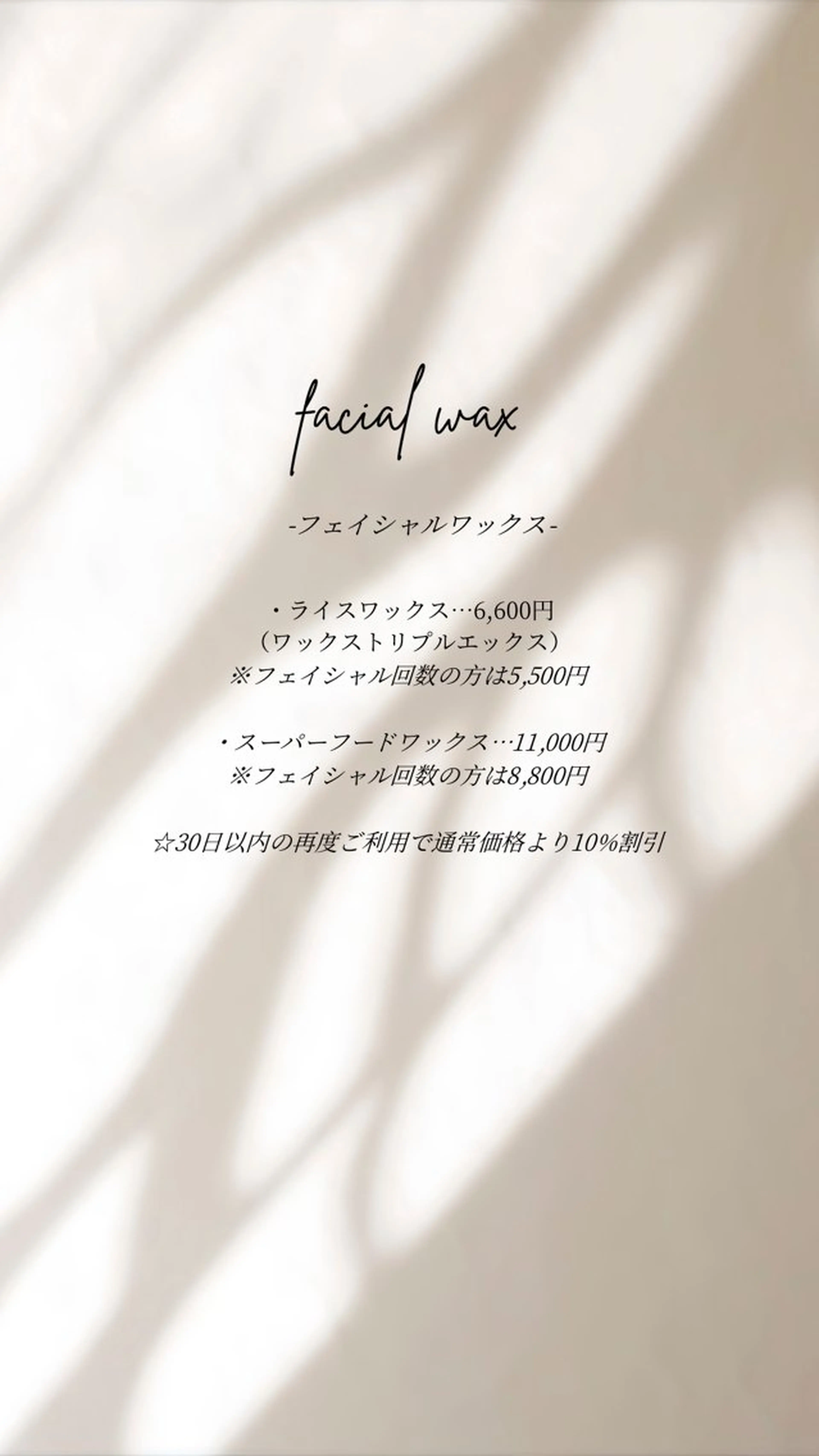 eclair エクレイルのエステ・リラクイメージ