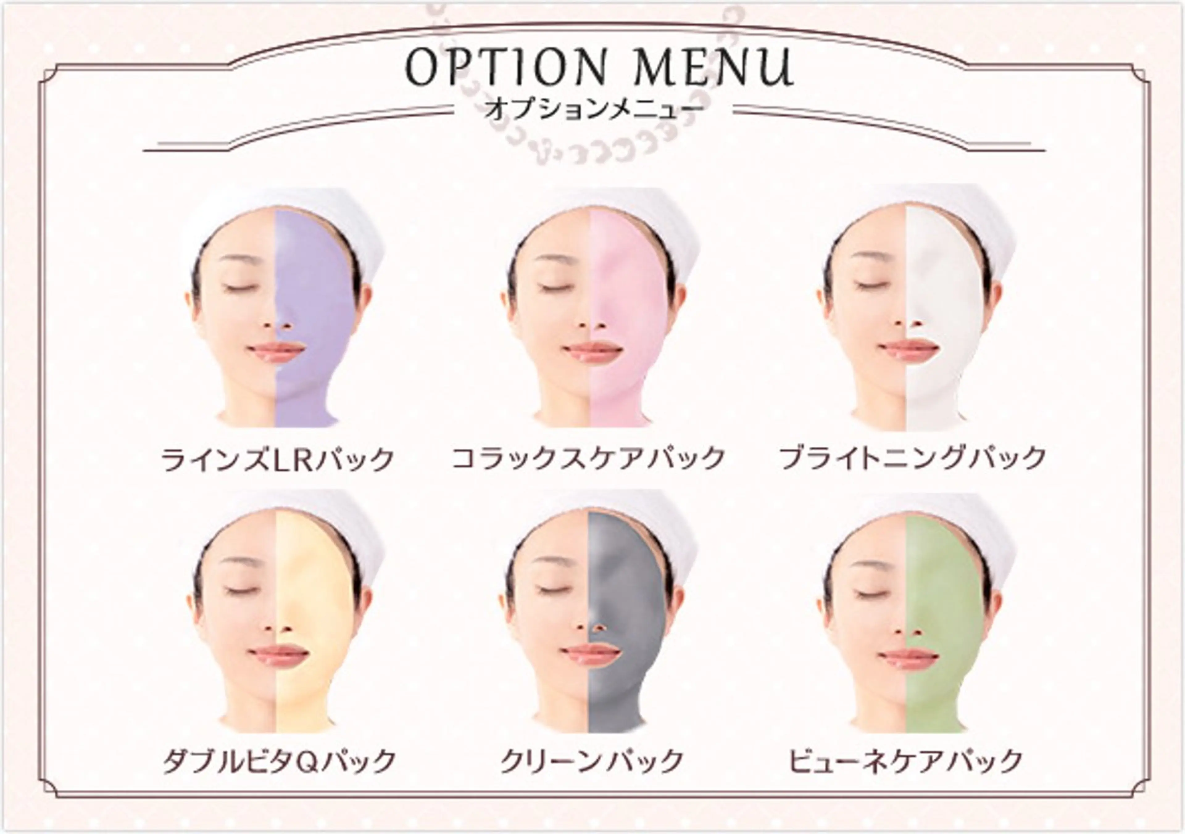 イオンタウン弥富 3分🚗メナード五明のエステ・リラクイメージ