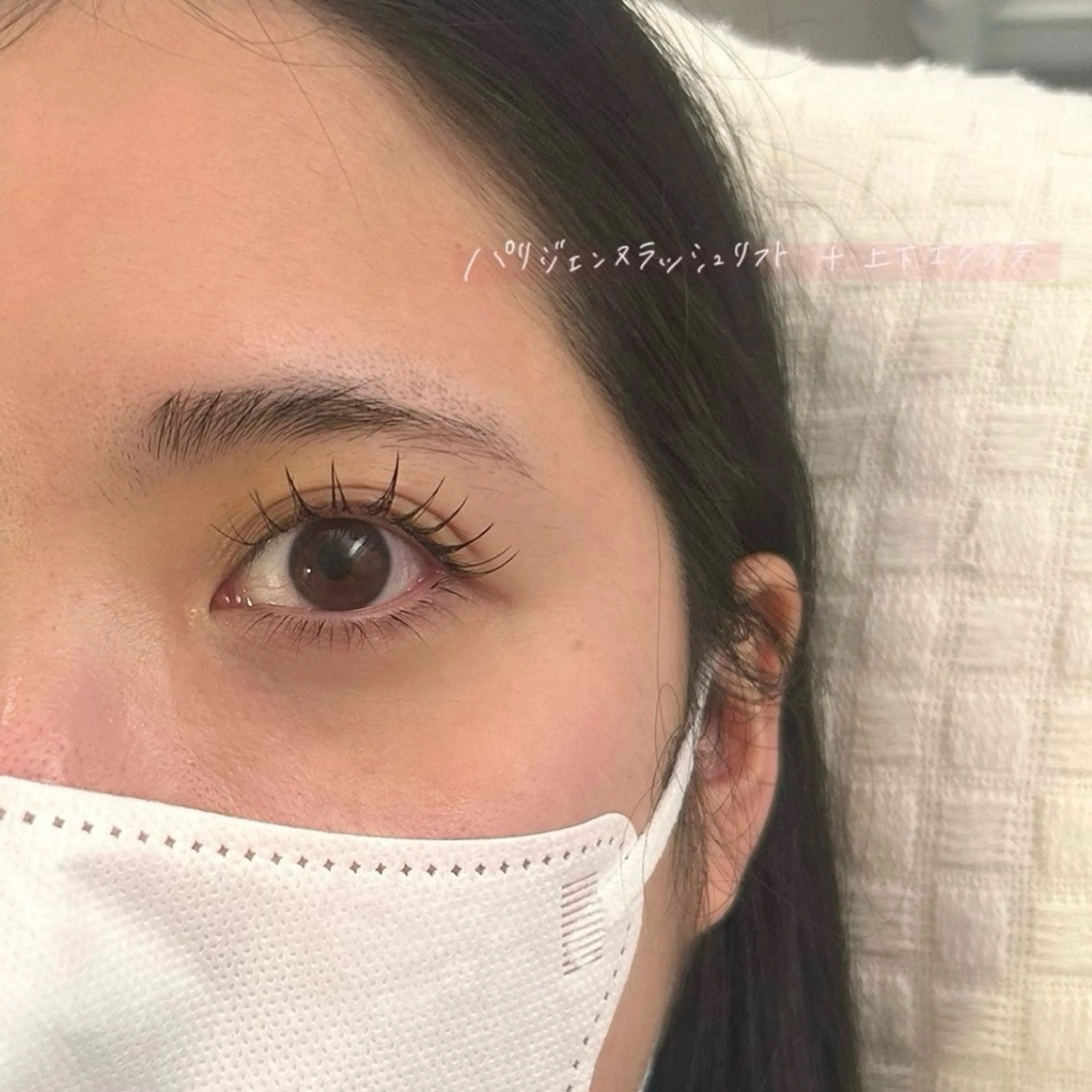 マツエク・マツパ パリジェンヌラッシュリフト GO TODAY SHAiRE SALON Vellmie店所属・吉祥寺kasumi 🌛eye/browのマツエク・マツパデザイン