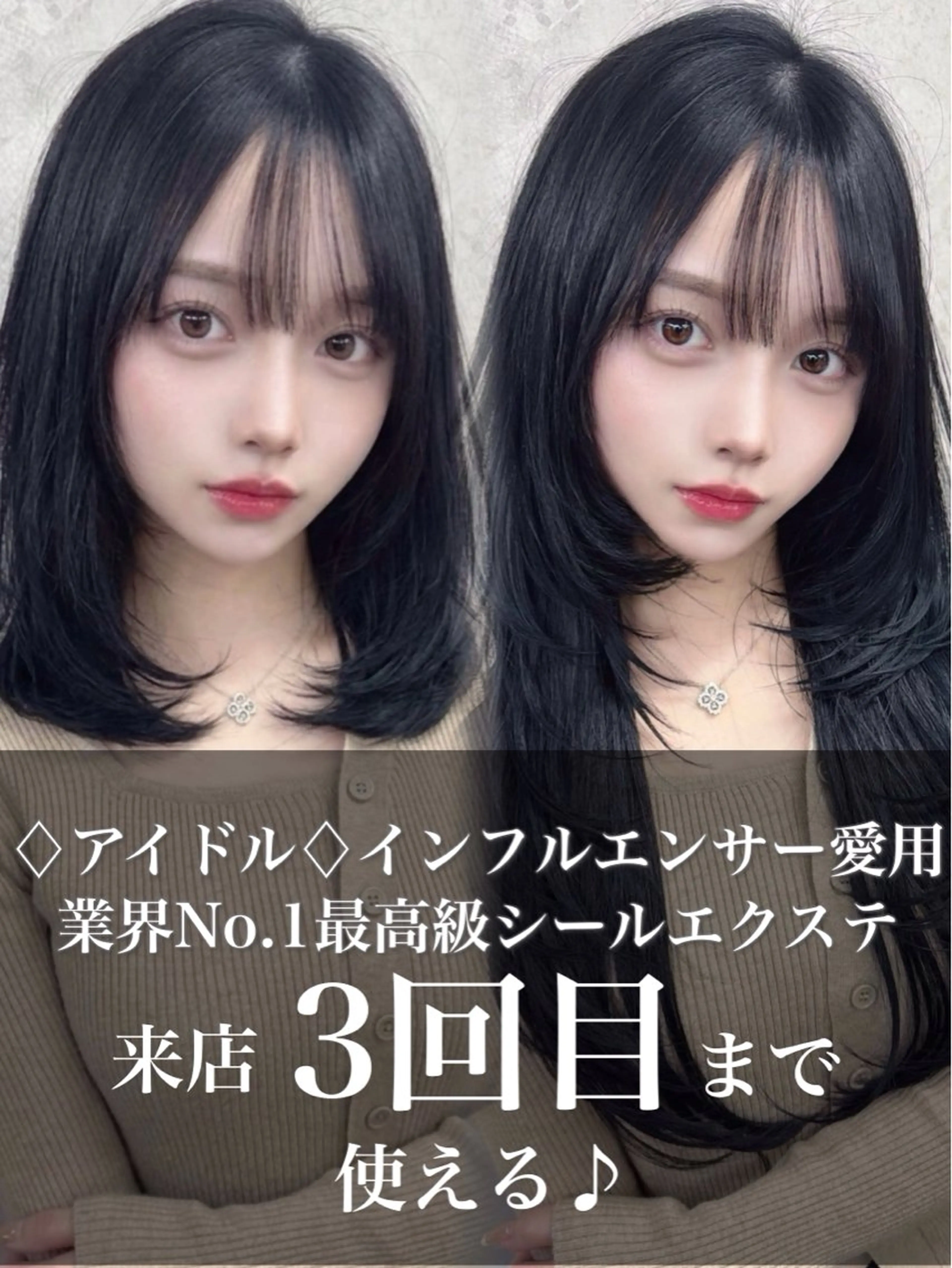 ロング エクステ 最高級シールエクステ 🏆絶対可愛くタクミのヘアスタイル