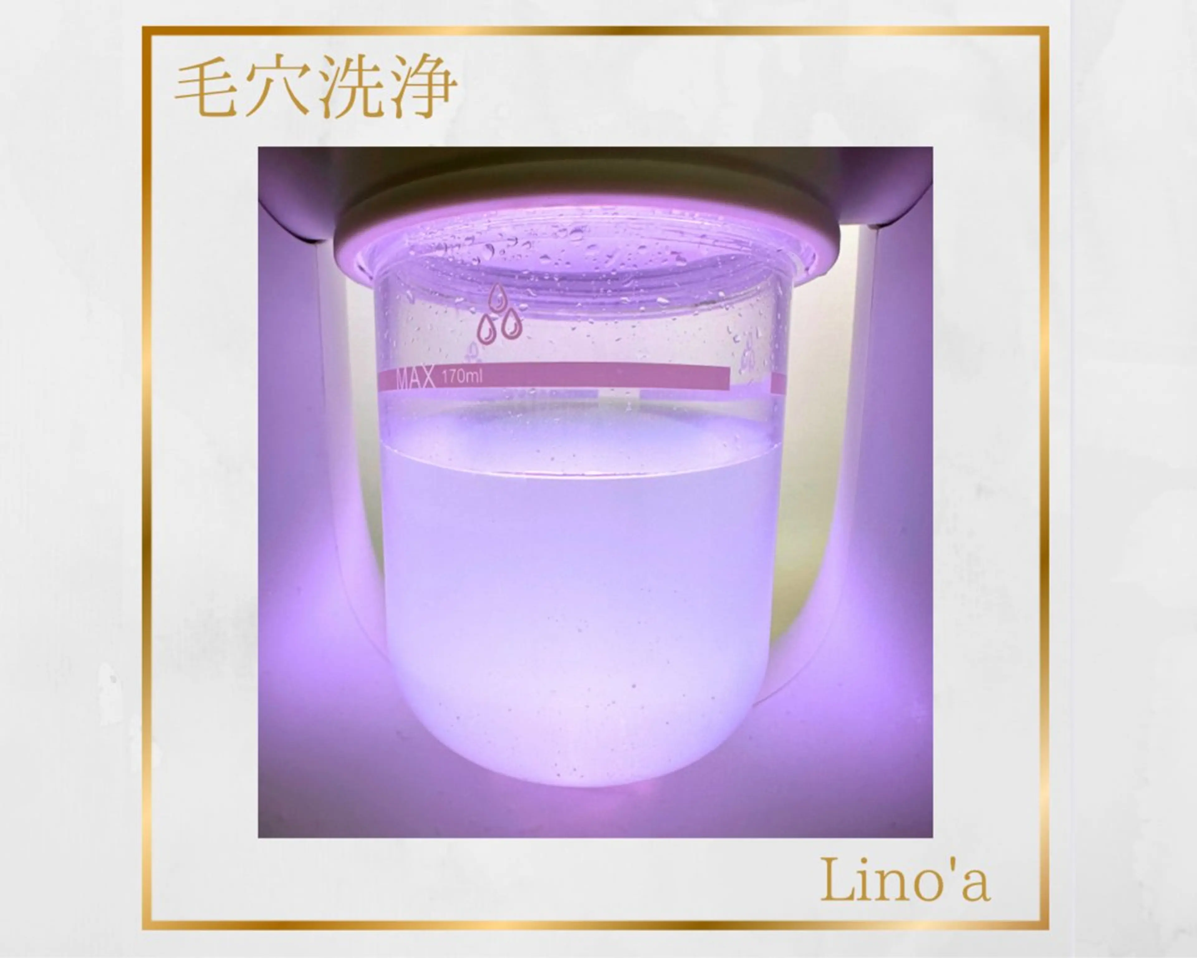 Salon💫 Lino'a柏店のエステ・リラクイメージ