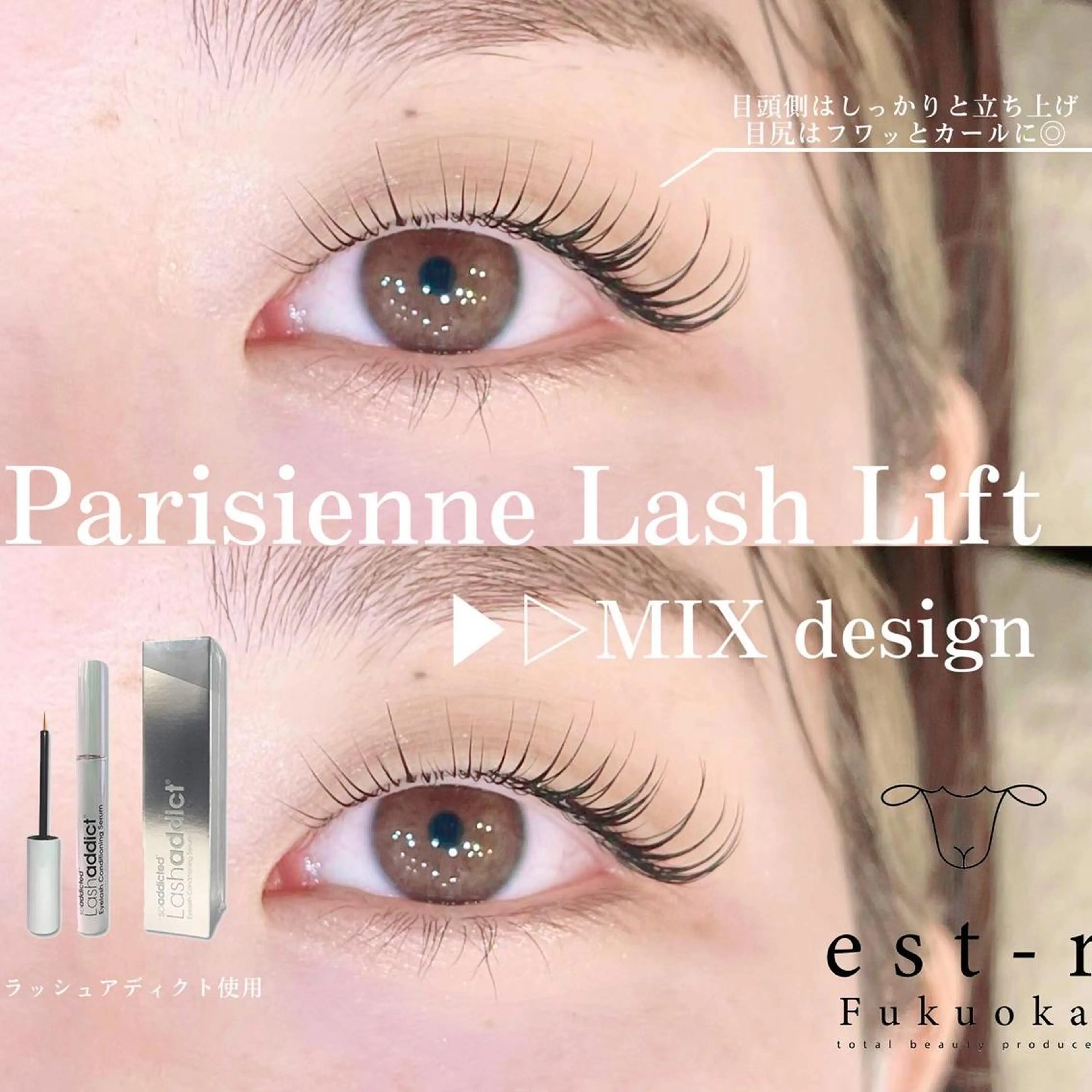 マツエク・マツパ マツパ Riho/博多/ まつげパーマ/LEDのエステ・リラクイメージ