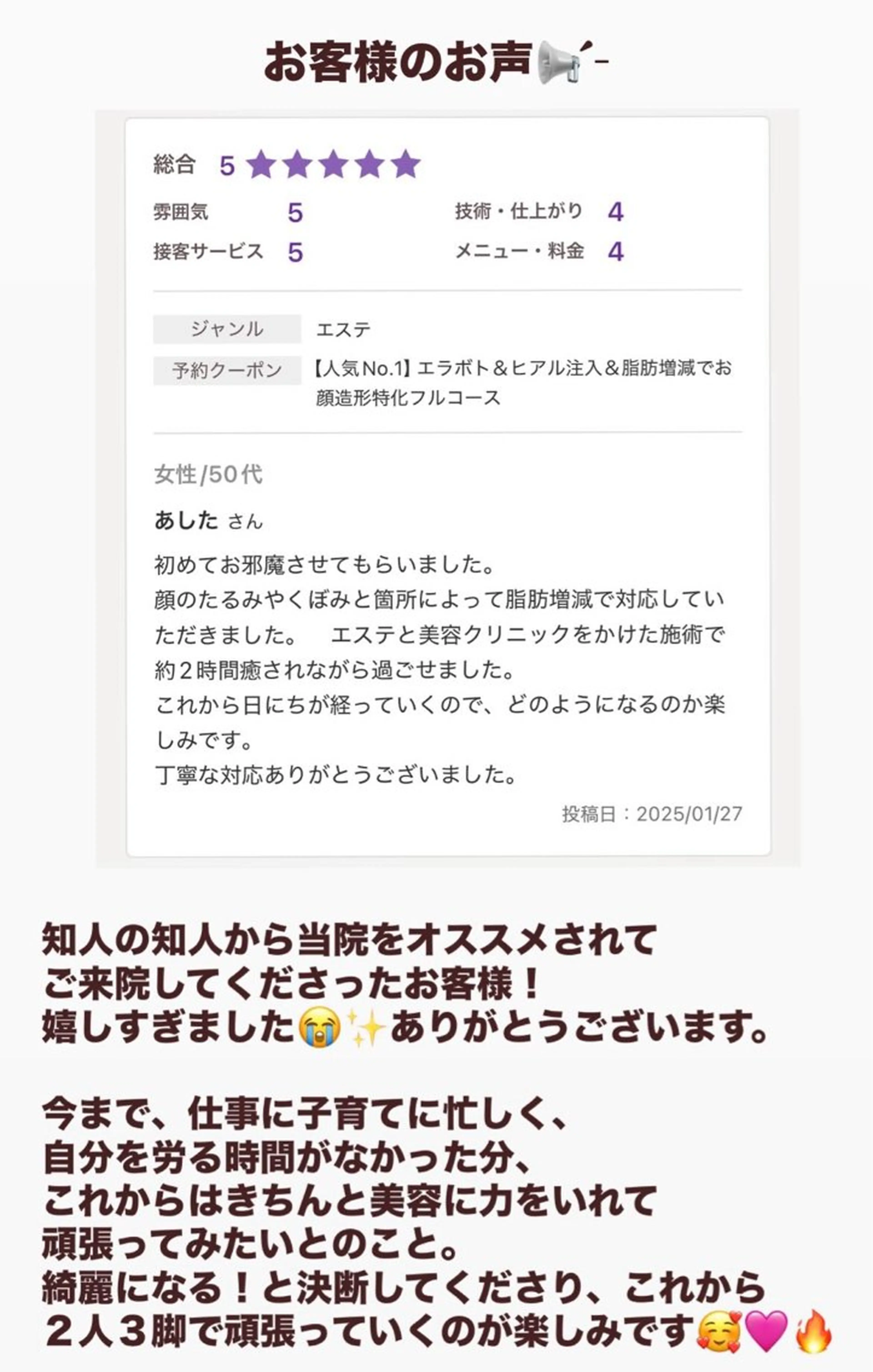 エステ 【小顔痩身専門看護師 サロンSONA】のエステ・リラクイメージ