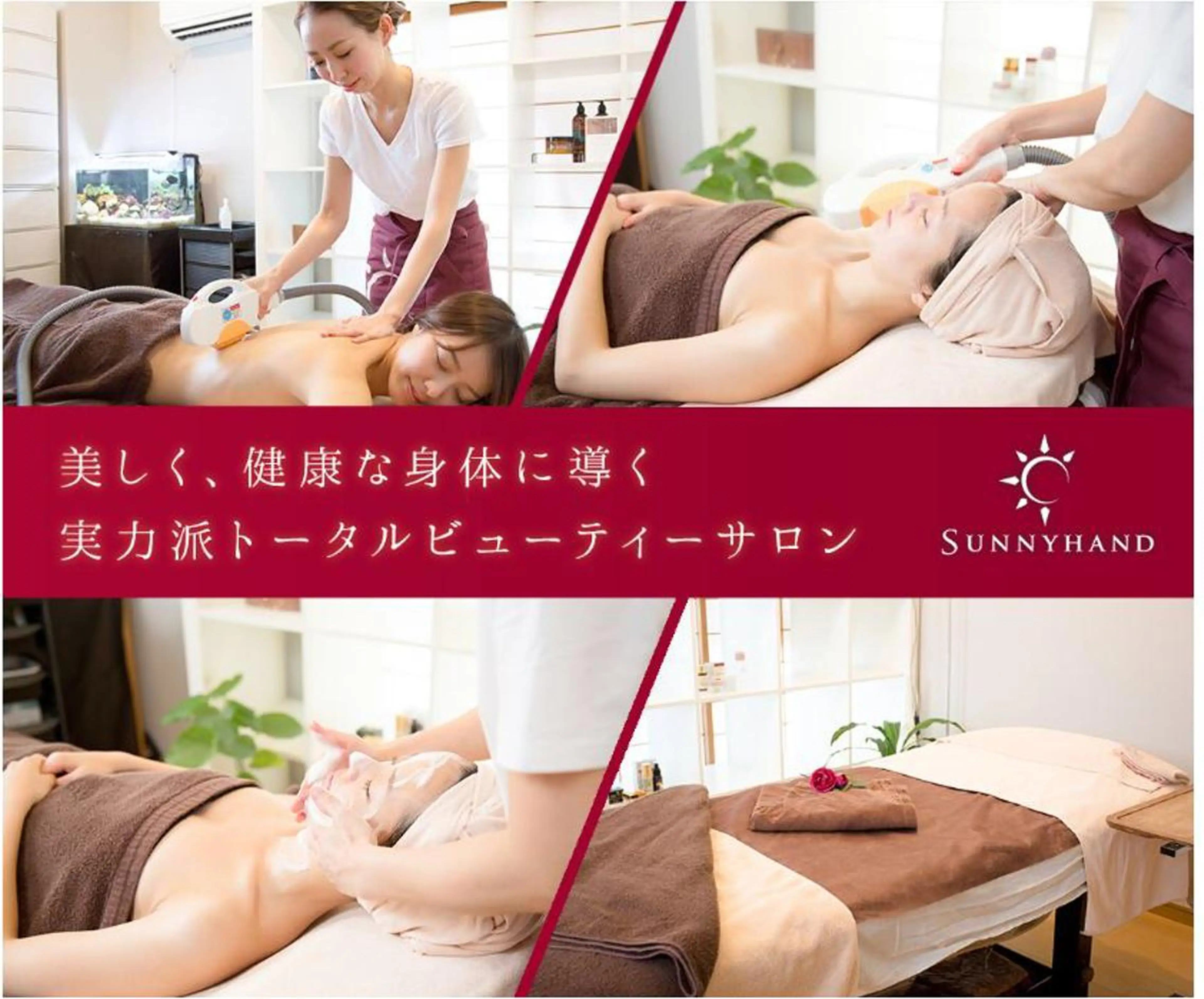 Sunnyhand 本店小川のエステ・リラクイメージ