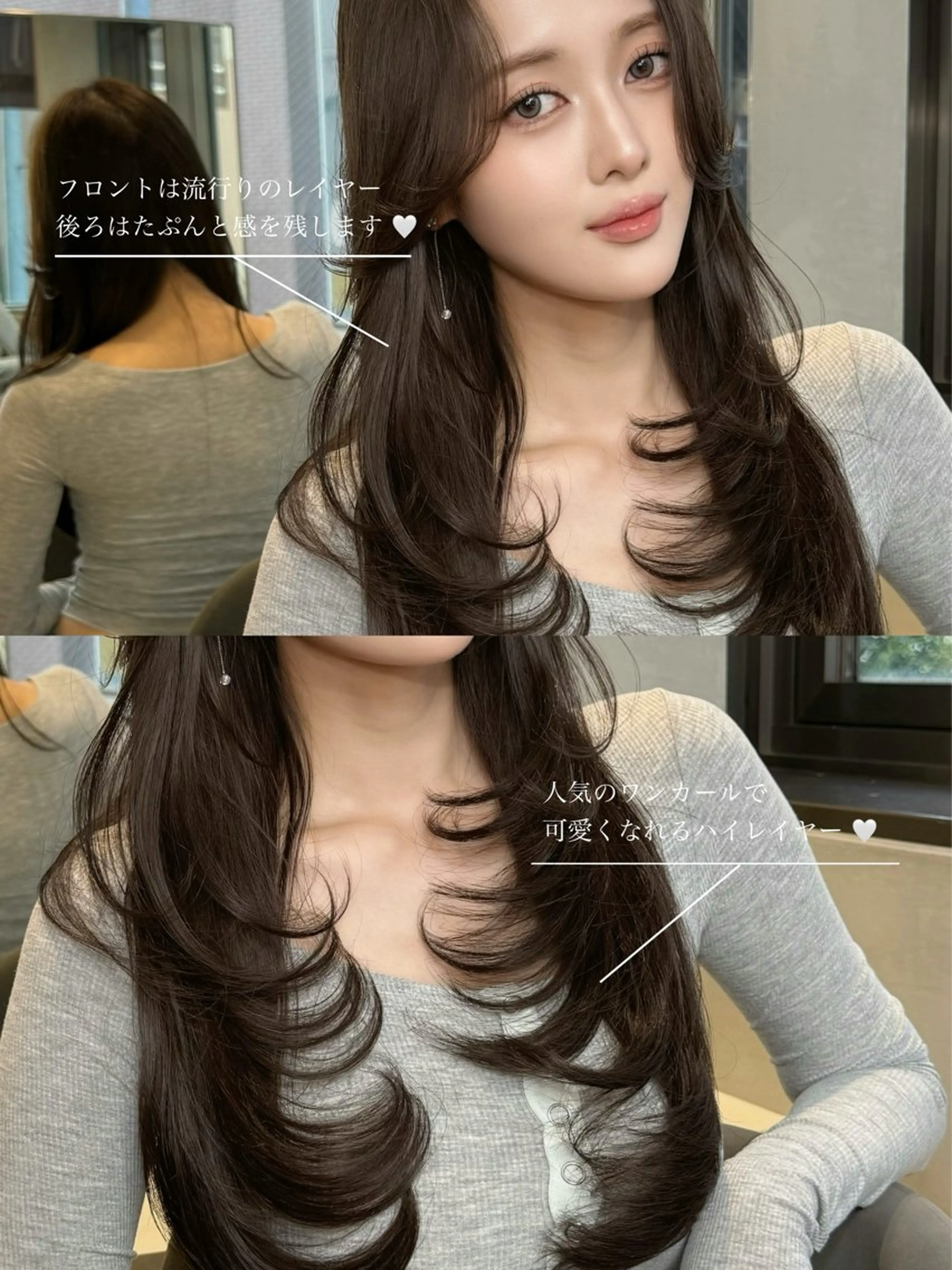 ロング カラー 大宮レイヤーカット ハッシュ　柏崎颯刀のヘアスタイル