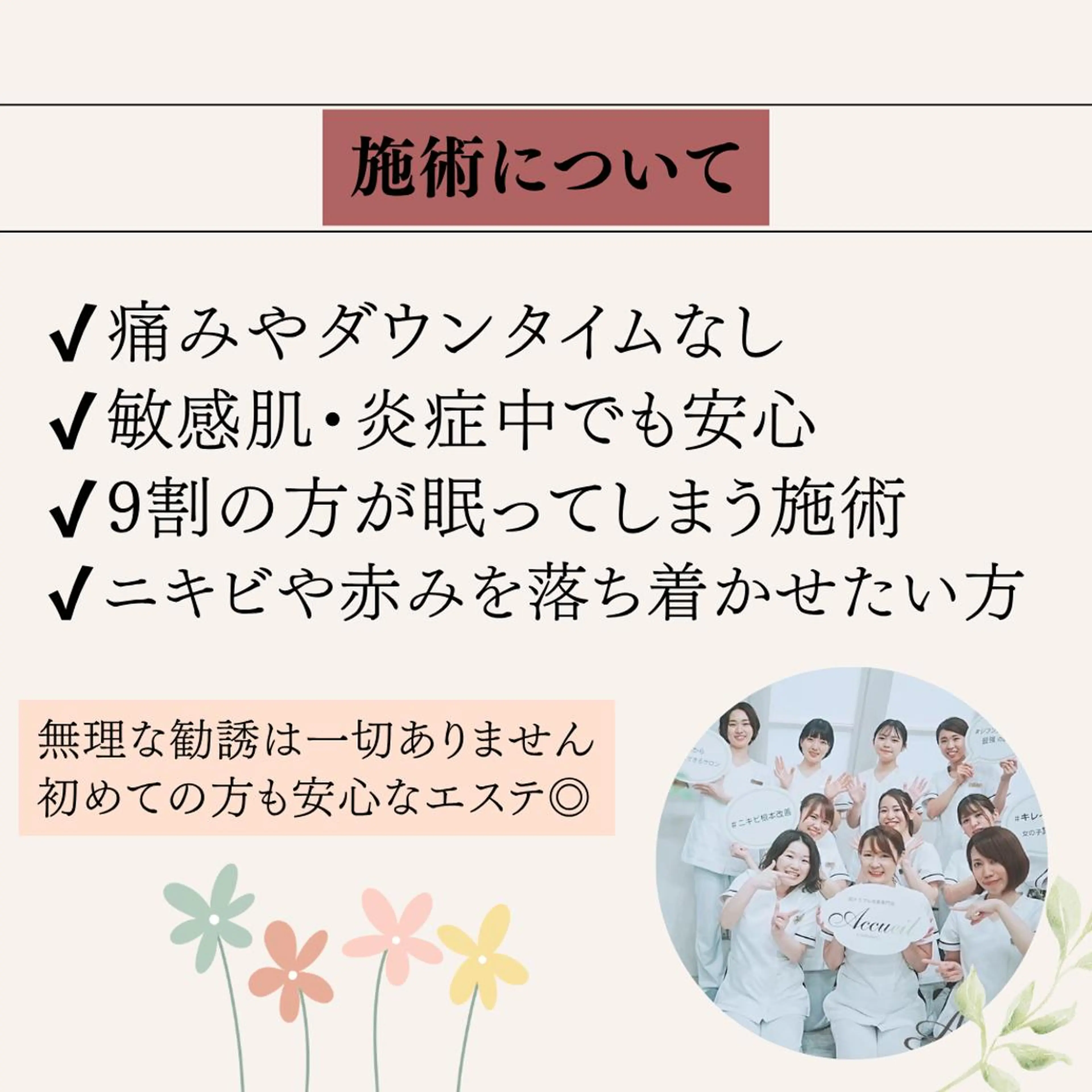 ニキビ経験者が施術 する専門サロン🌻のエステ・リラクイメージ