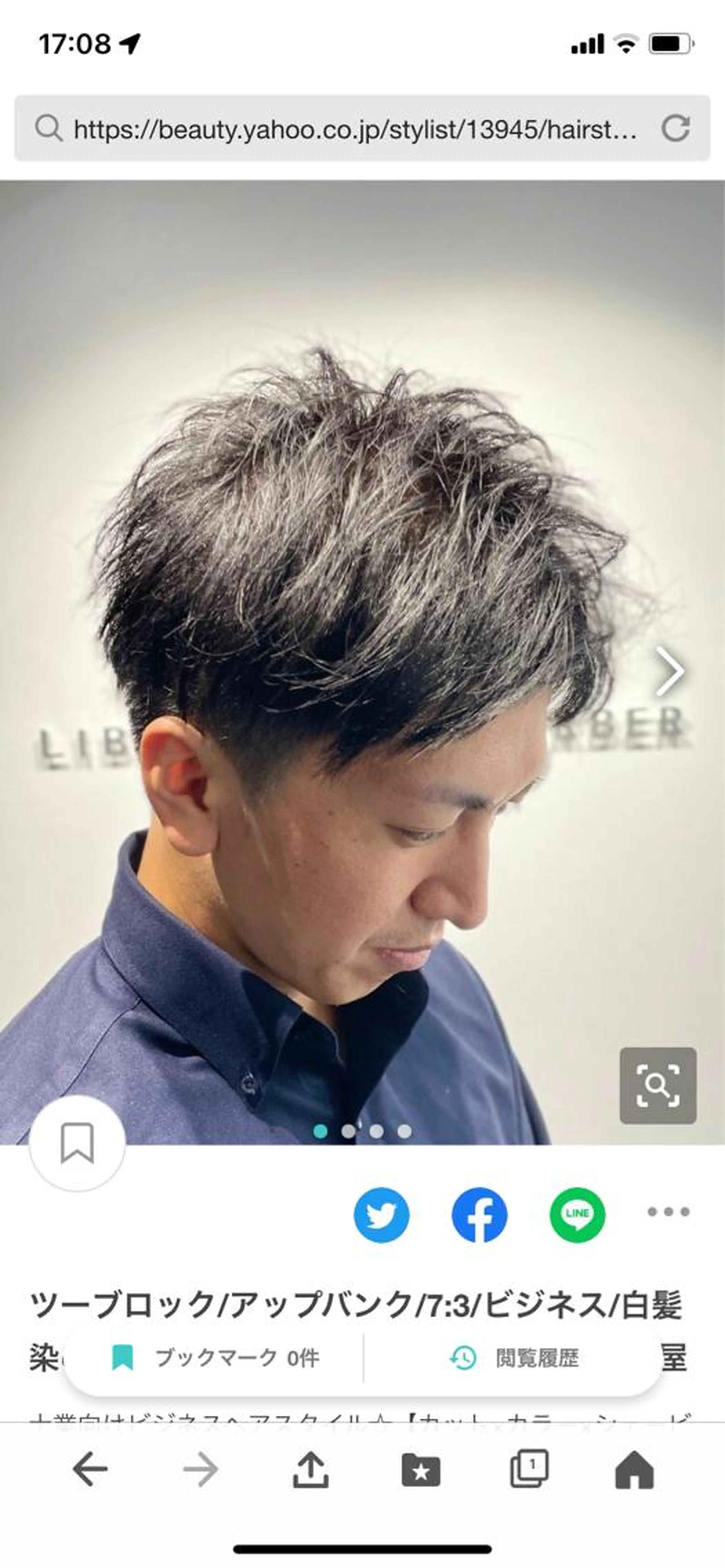 ミニモ限定 メンズお試しカット、オシャレ白髪染めの写真