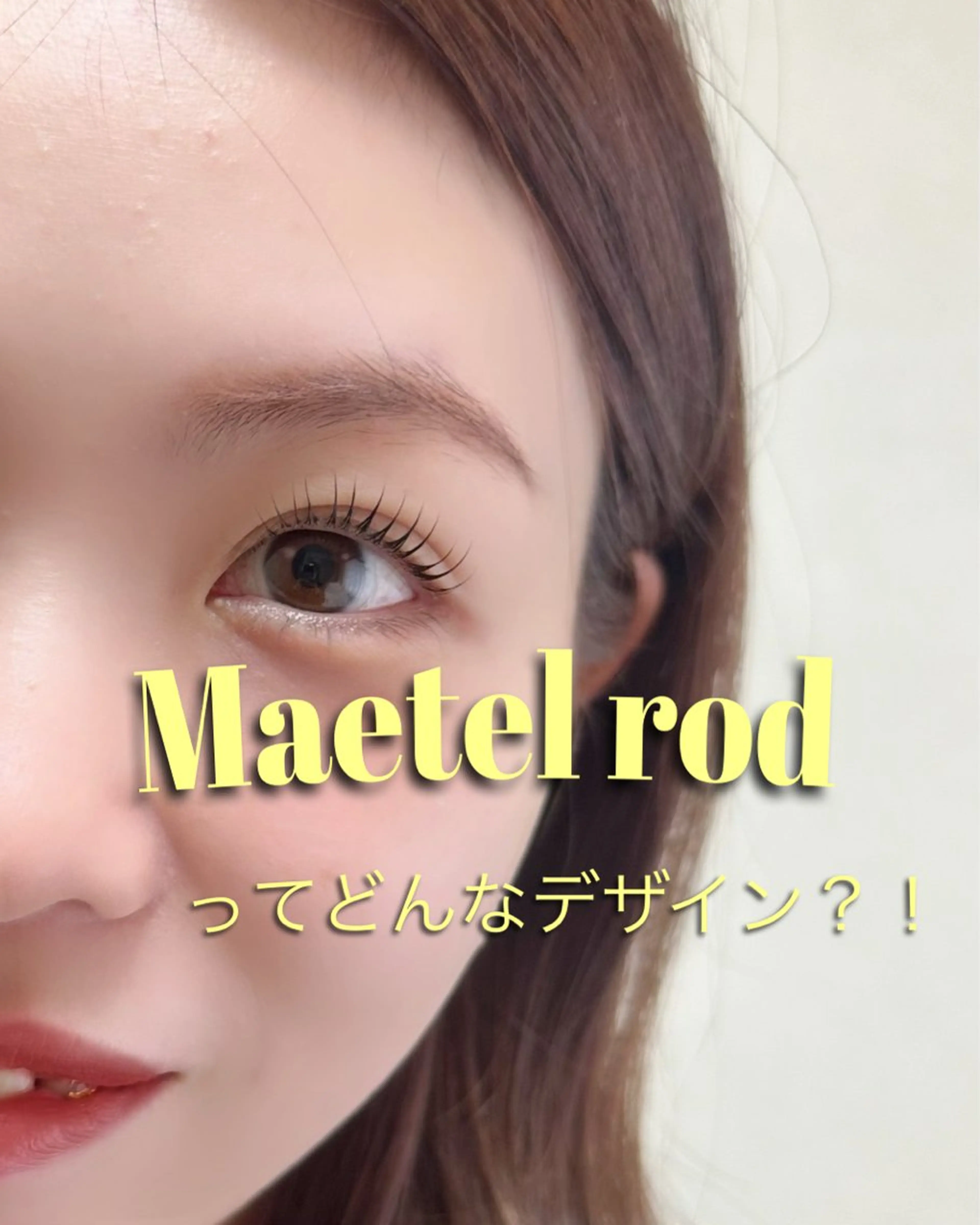 マツエク・マツパ マツパ claire BEAUTY SALON所属・若林 瞳華のマツエク・マツパデザイン