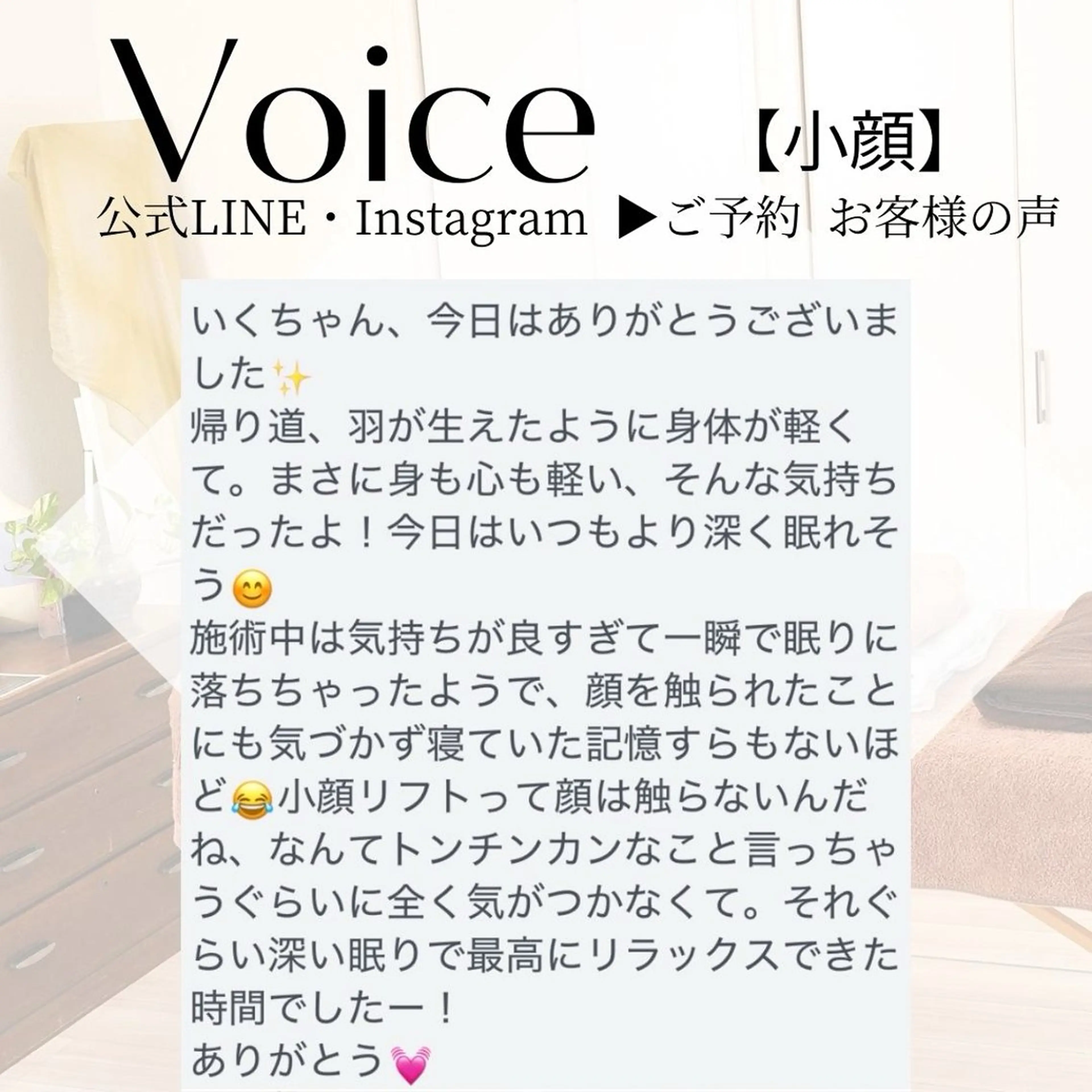 小顔リフト整顔/ 美肌サロンのエステ・リラクイメージ