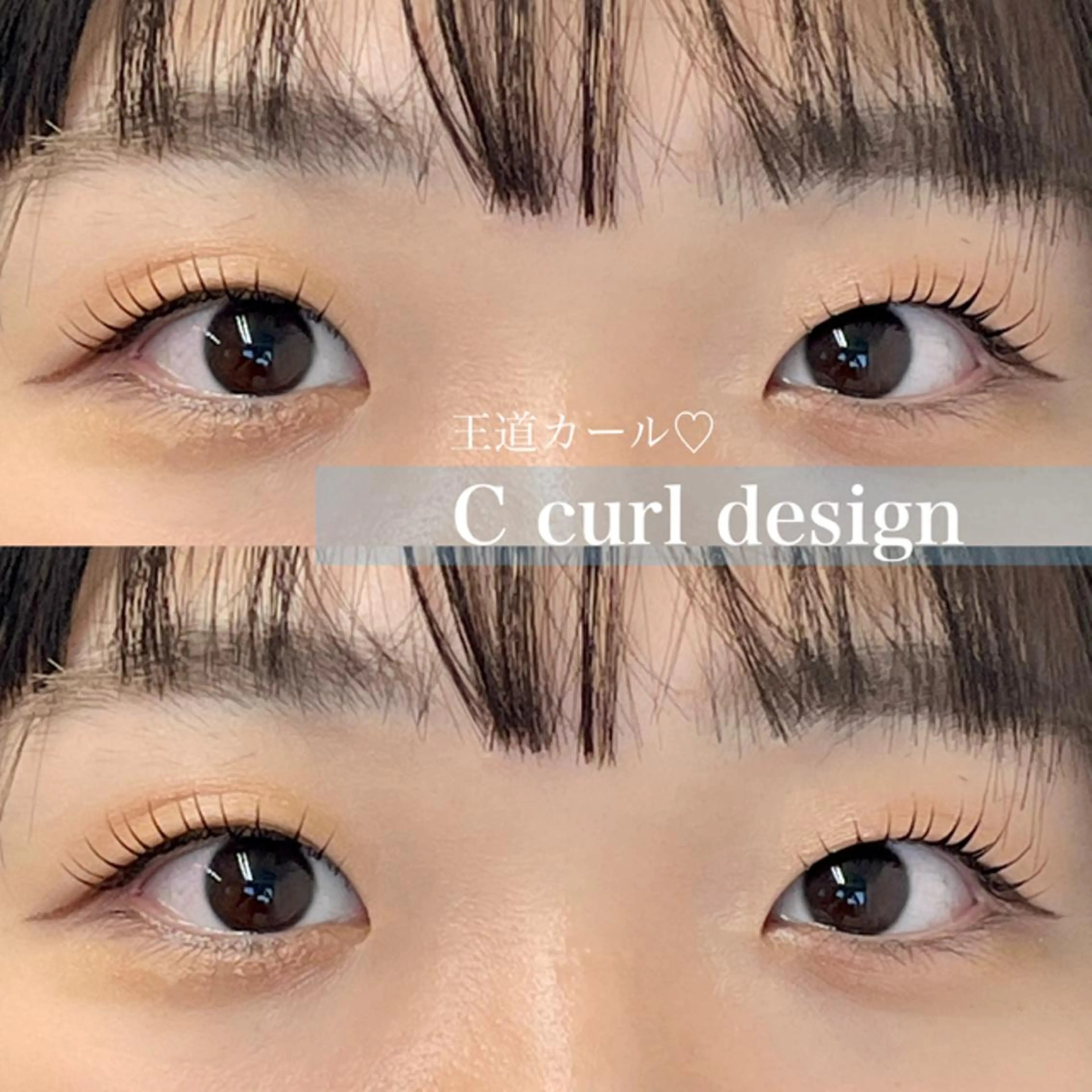 マツエク・マツパ Cカール 一重×まつ毛パーマ Chihiro🧸 韓国パーマのマツエク・マツパデザイン