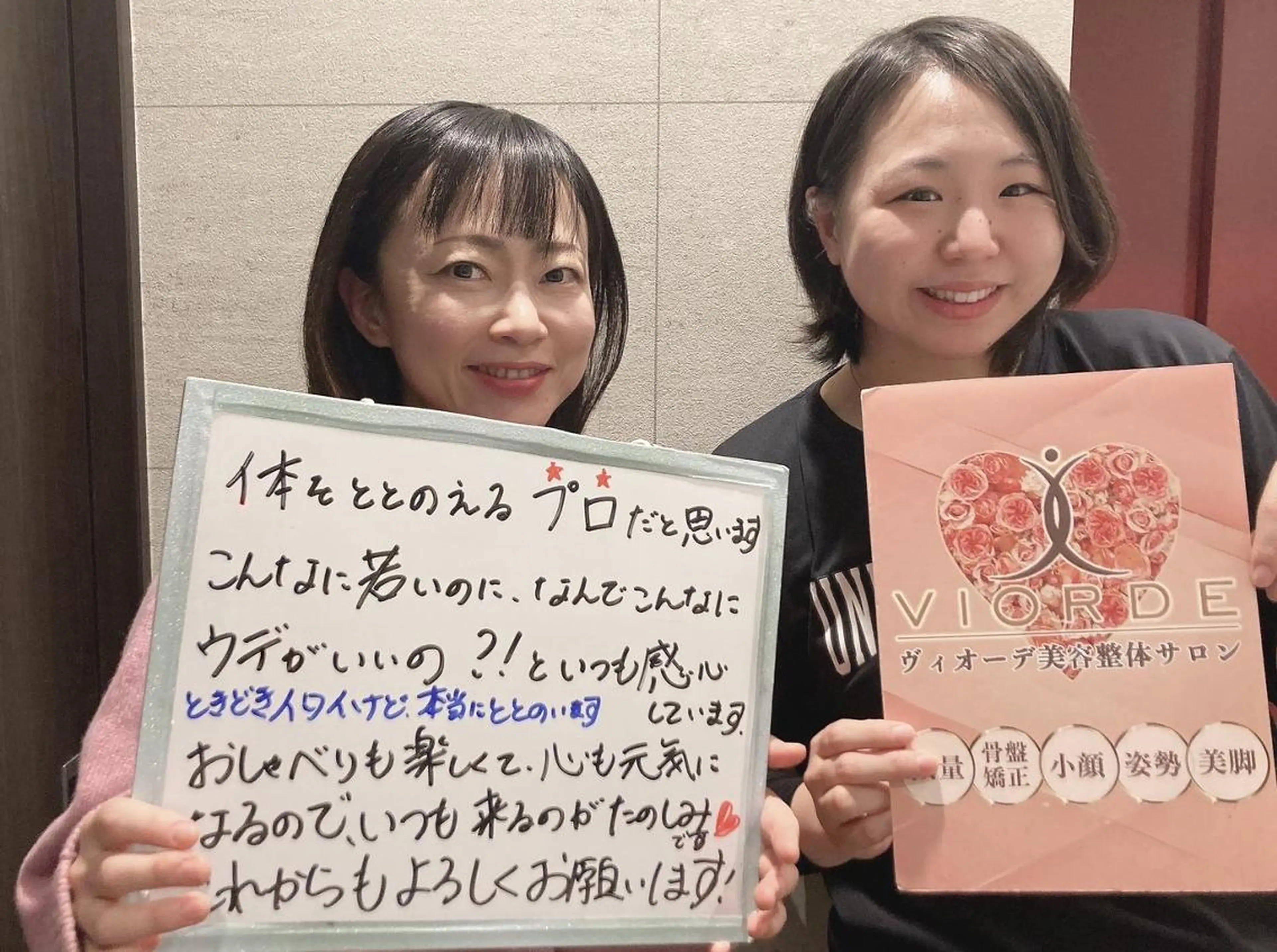 リラク ヴィオーデ美容整体 サロン 恵比寿店のエステ・リラクイメージ