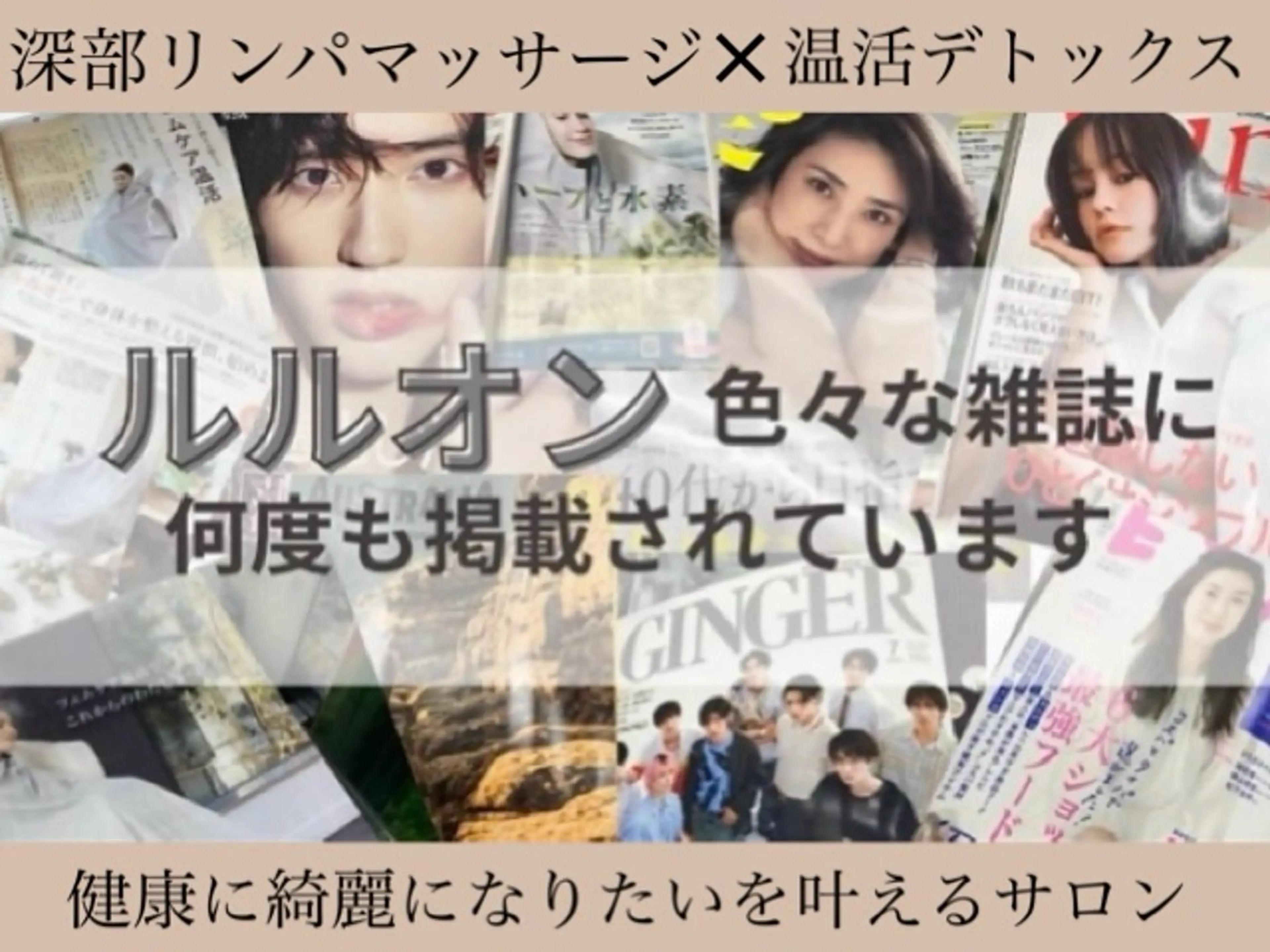 温活痩身サロン LILYのエステ・リラクイメージ