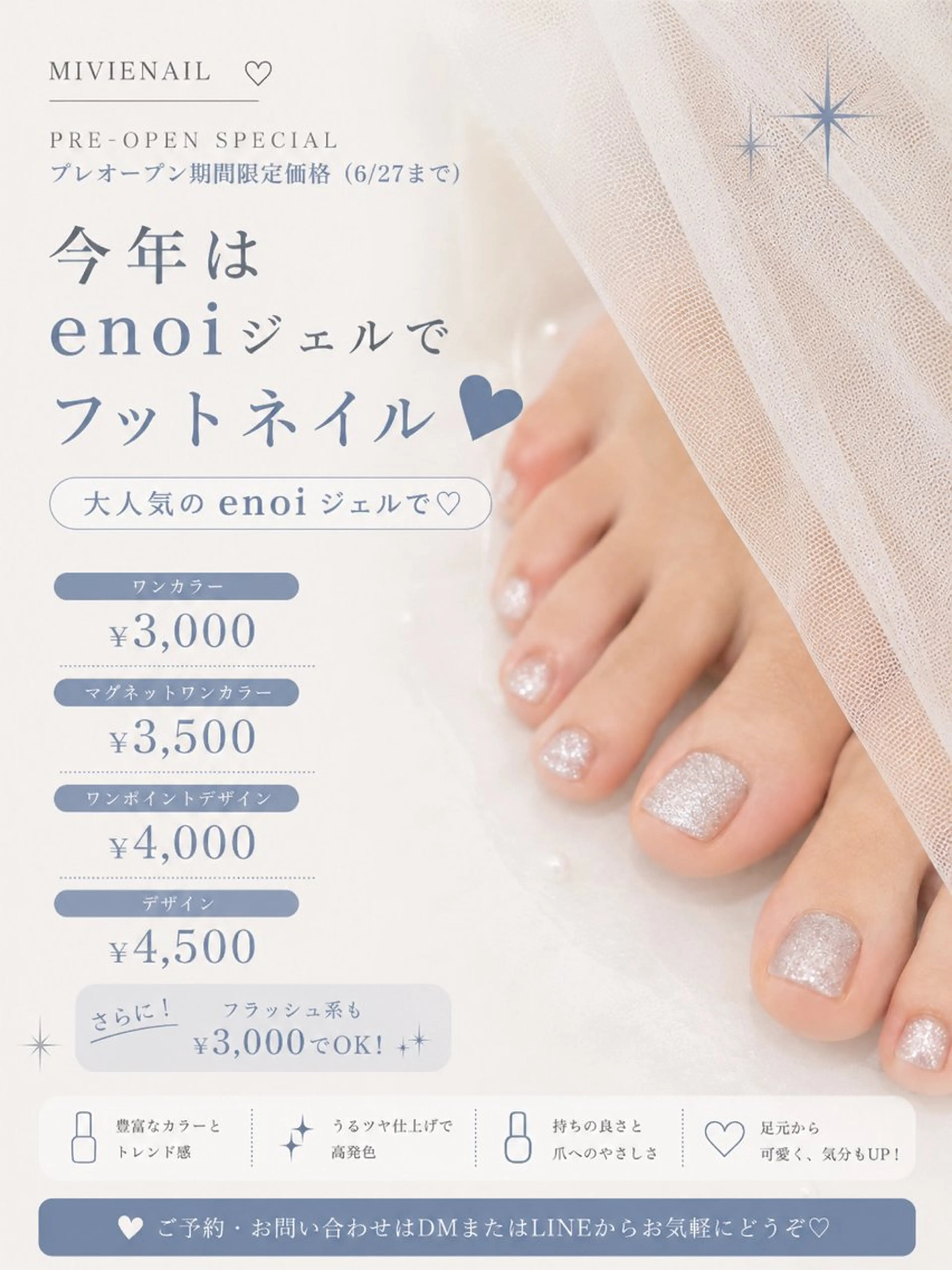 ネイル フットネイル ラメ(グリッター) ワンカラーネイル Mivienail. miiのネイルデザイン