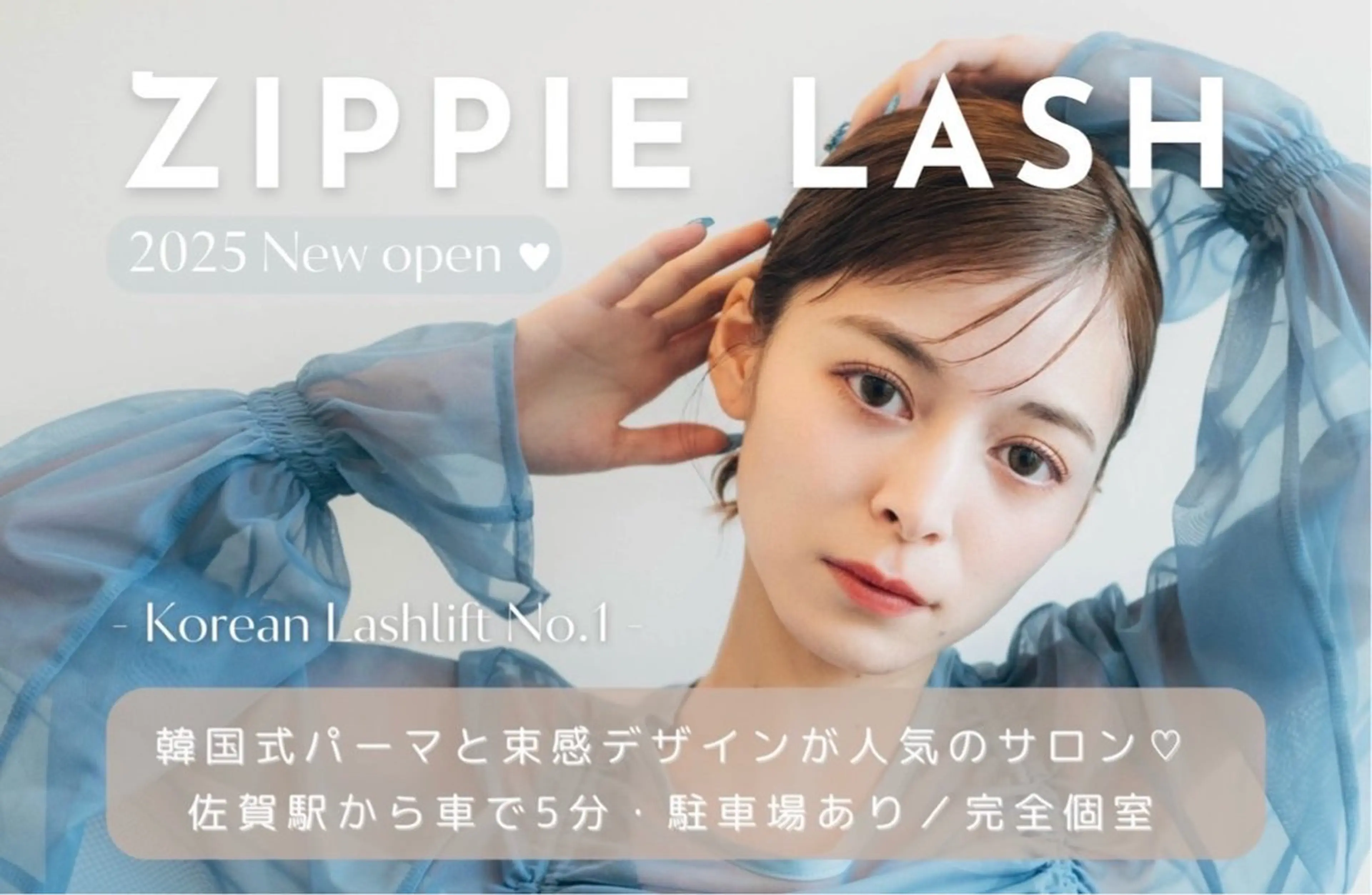 マツエク・マツパ ZIPPIELASH ayakaのマツエク・マツパデザイン