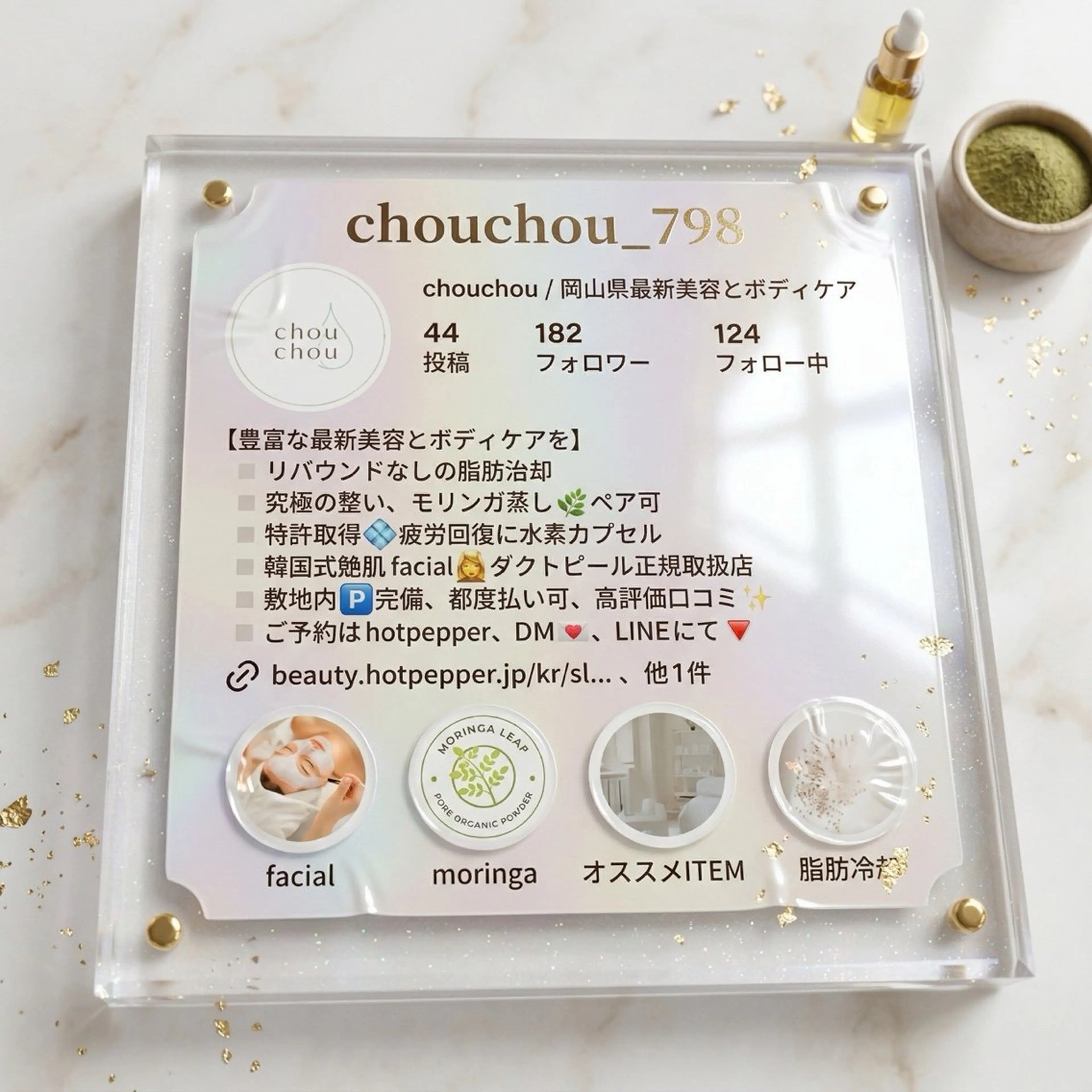 トータルボディケア chouchouのエステ・リラクイメージ