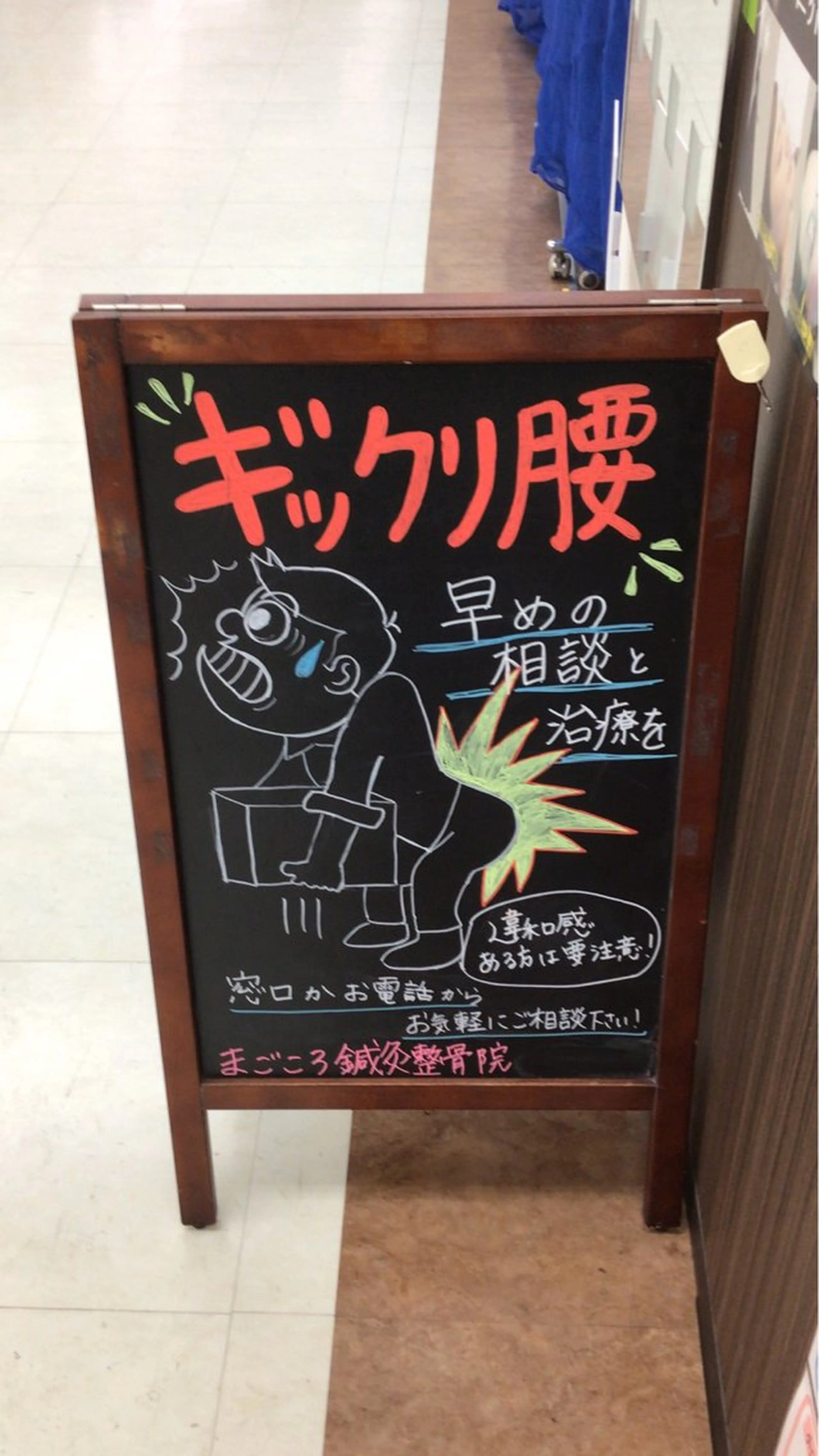 エステ リラク まごころ鍼灸整骨院 京王堀之内院のエステ・リラクイメージ