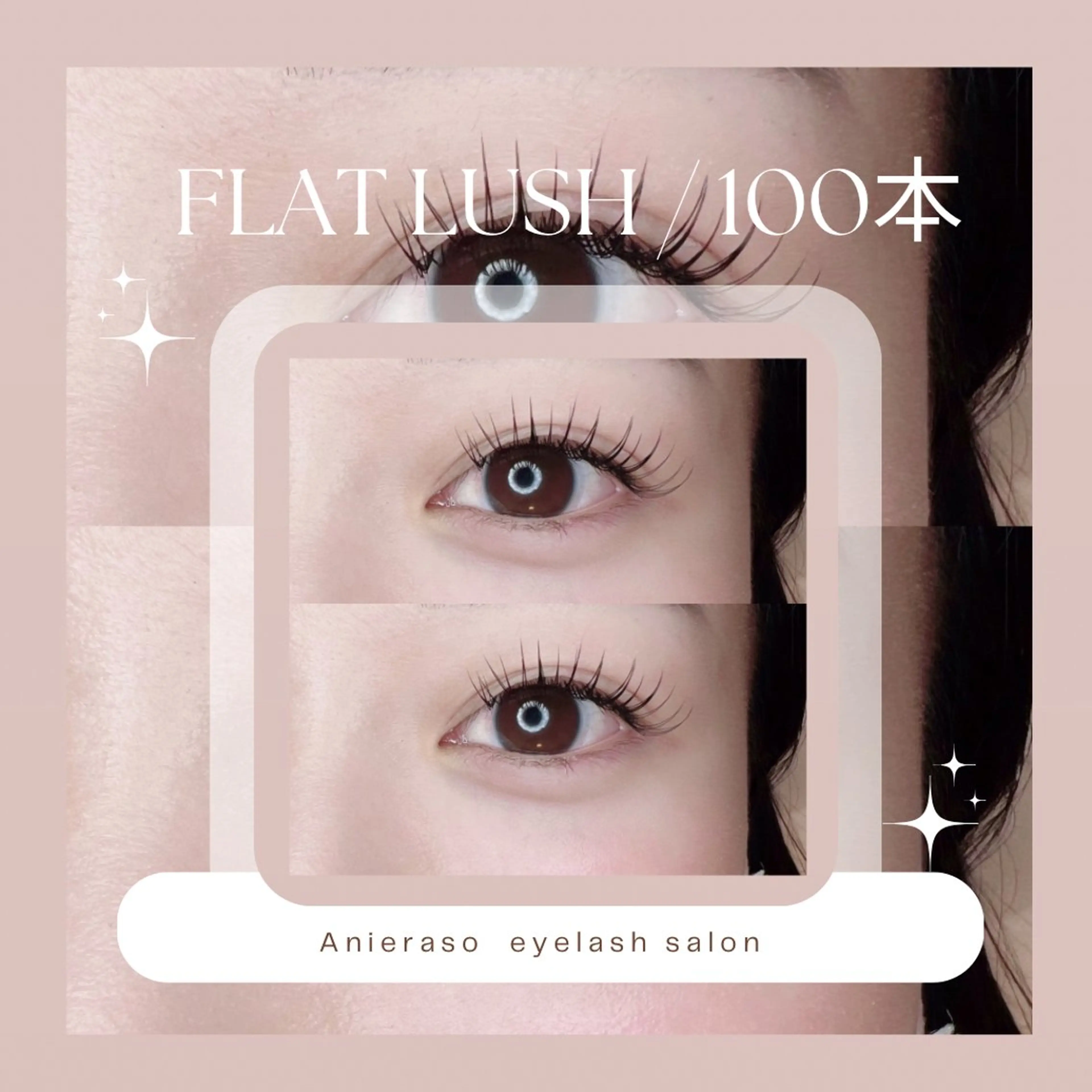 マツエク・マツパ マツエク Anieraso eyelashのマツエク・マツパデザイン