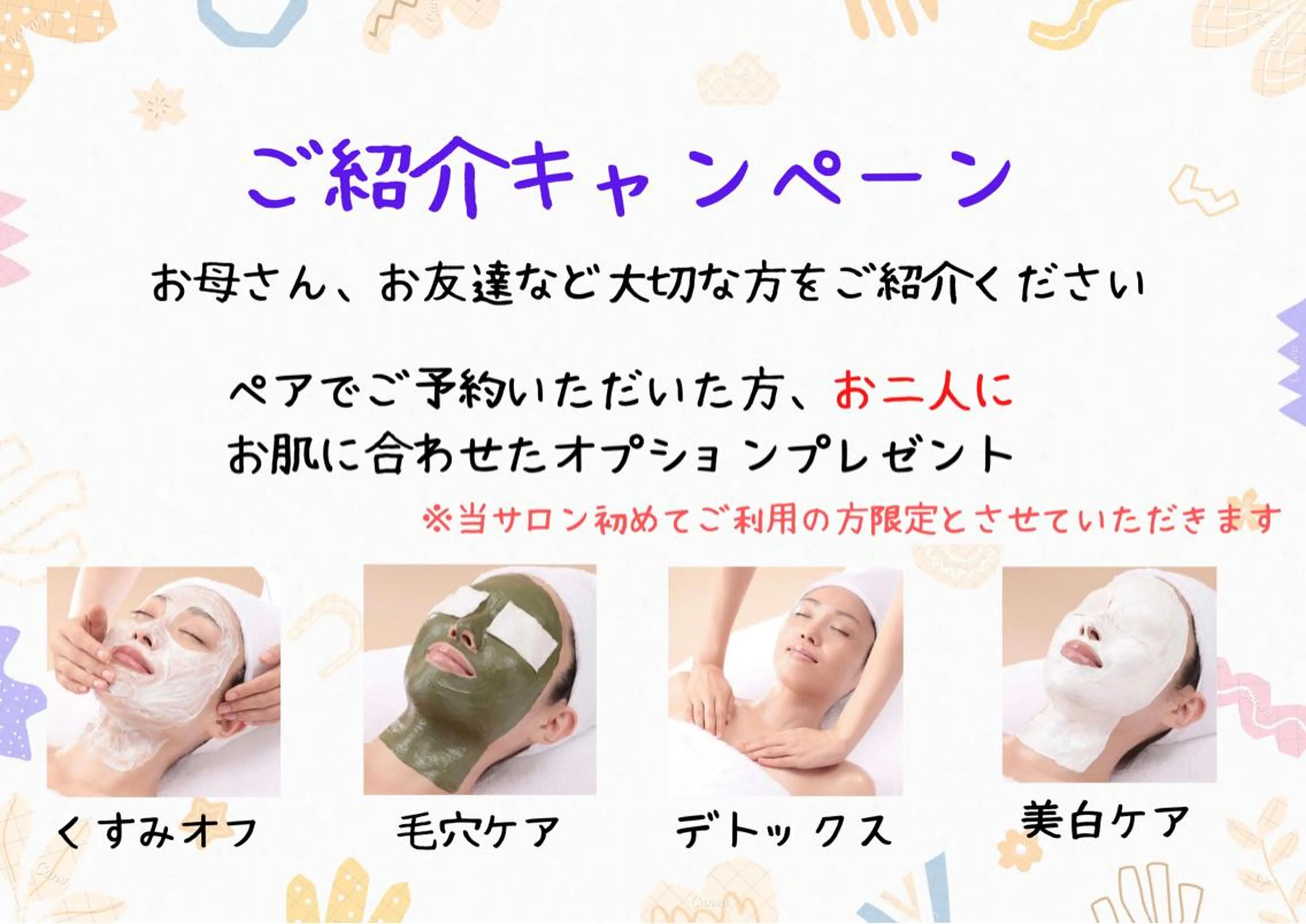 苅谷 愛のエステ・リラクイメージ