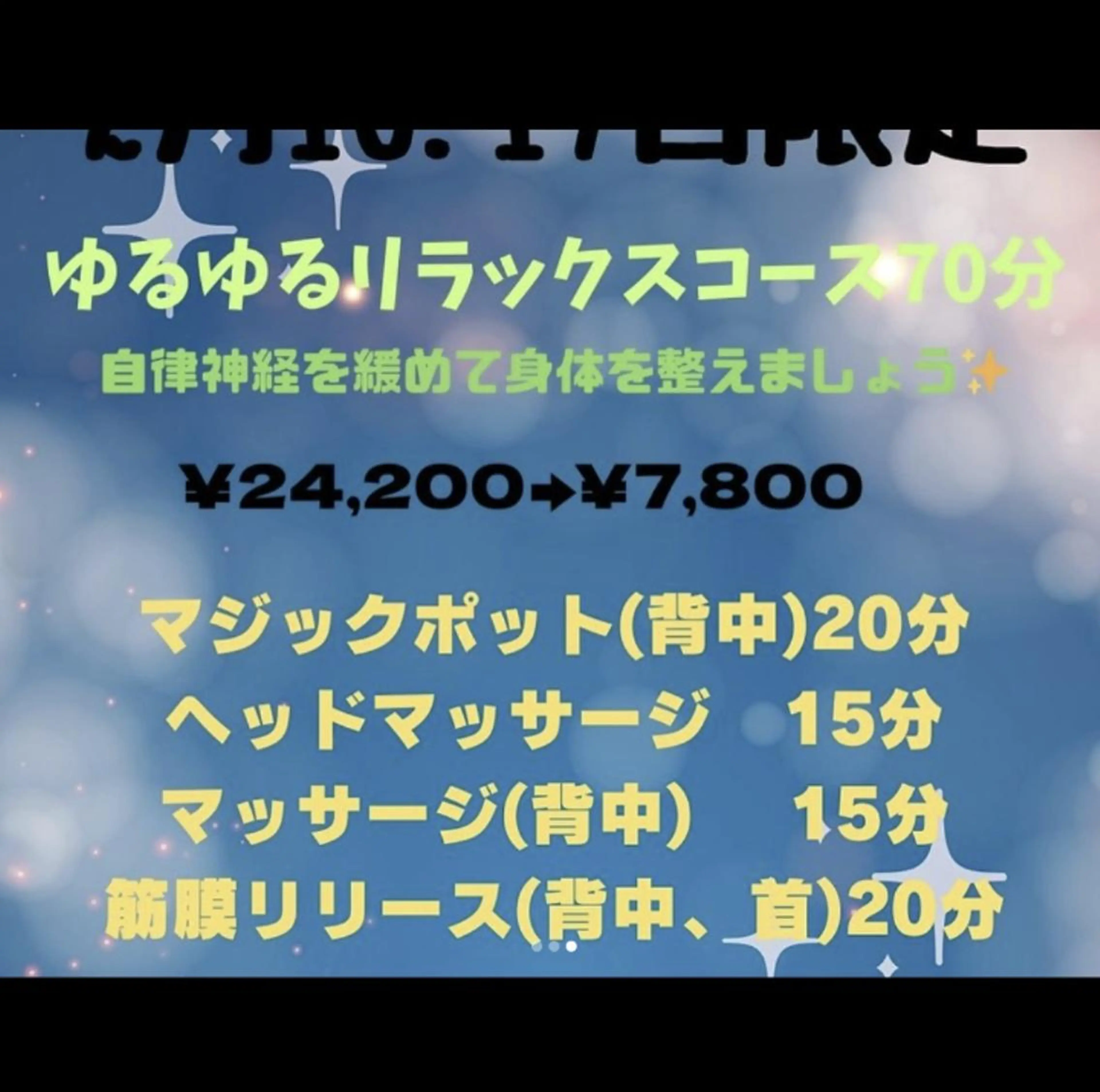 ラブニール 恵比寿店のエステ・リラクイメージ
