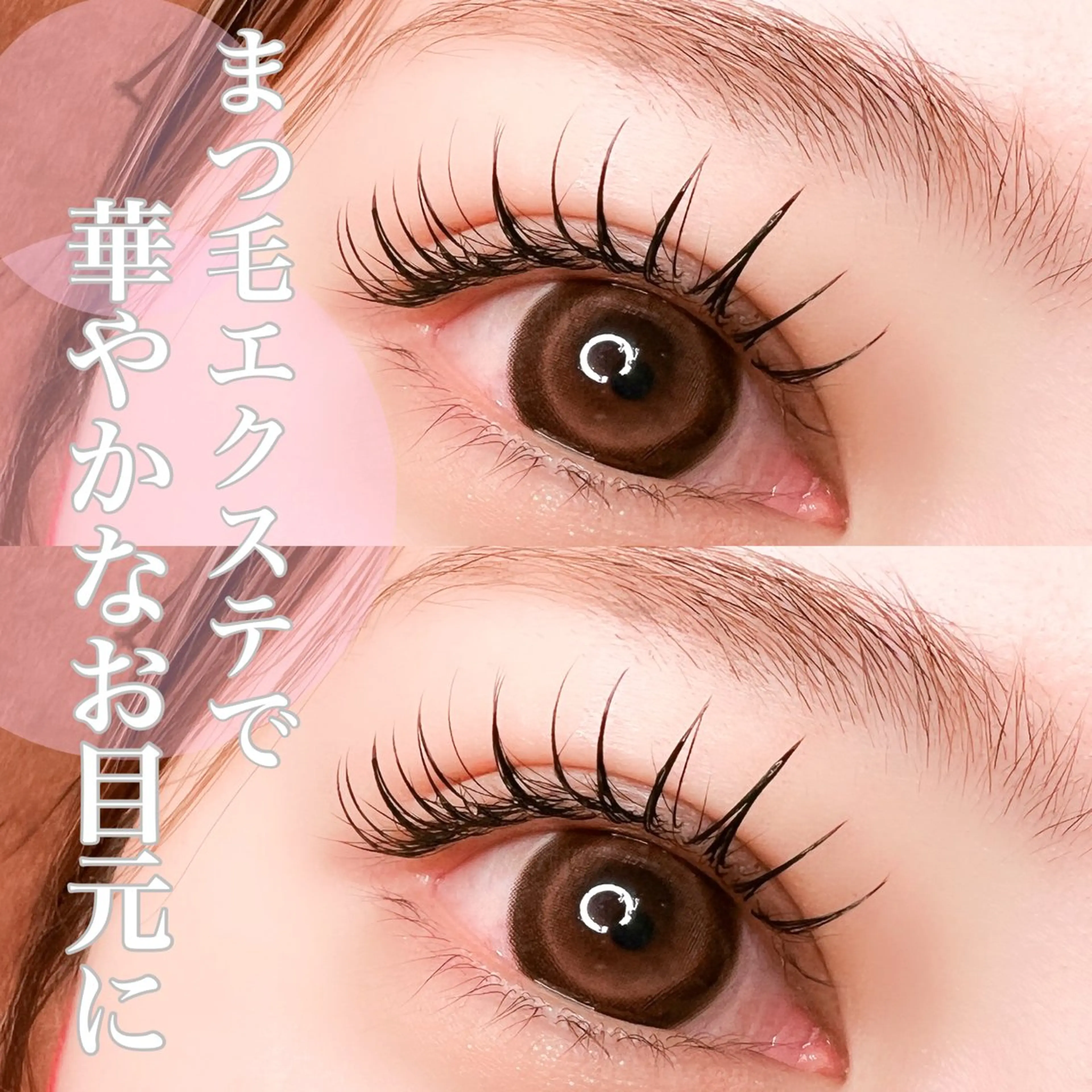 マツエク・マツパ フラットラッシュ 松井 亮子 (アイリスト)のエステ・リラクイメージ