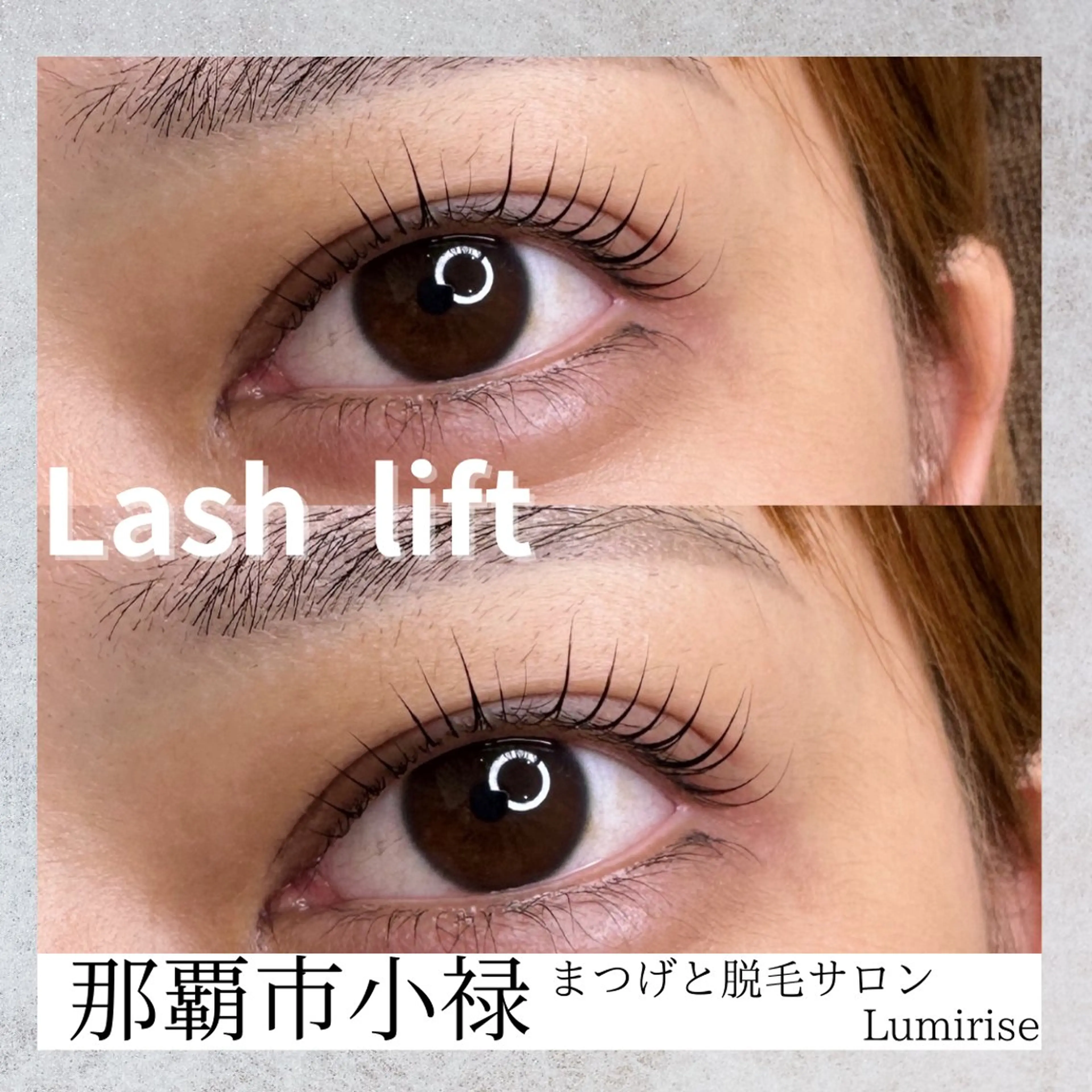 マツエク・マツパ マツパ Eyelash Lumiriseのマツエク・マツパデザイン
