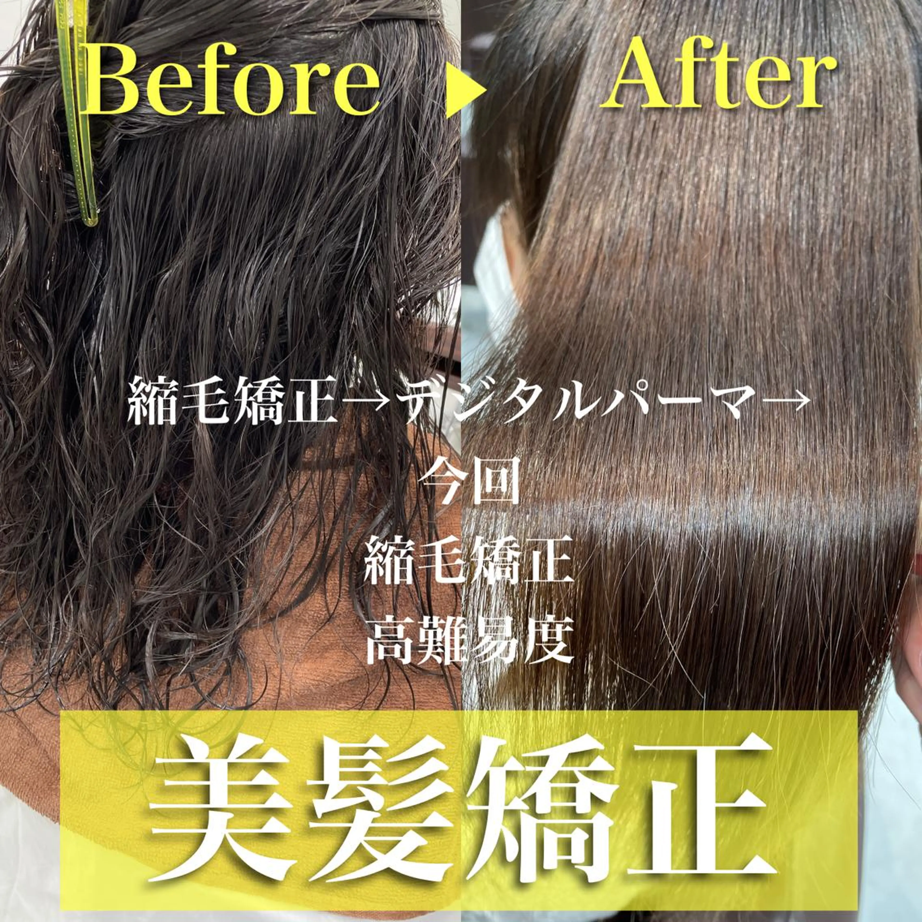 ミディアム Re:start所属・【髪質改善】大川 倖平のヘアスタイル