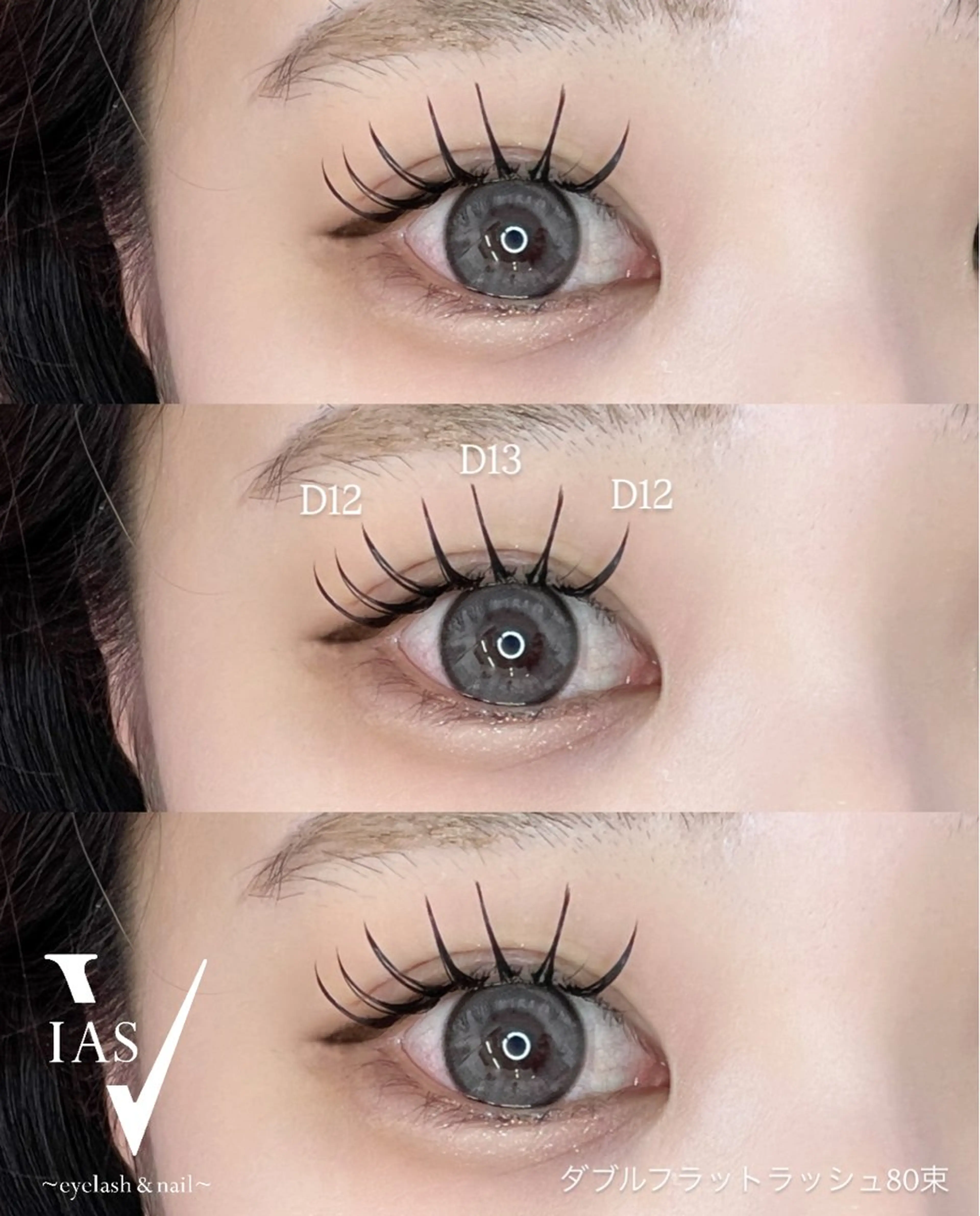 マツエク・マツパ マツエク VIAS YURINAのマツエク・マツパデザイン