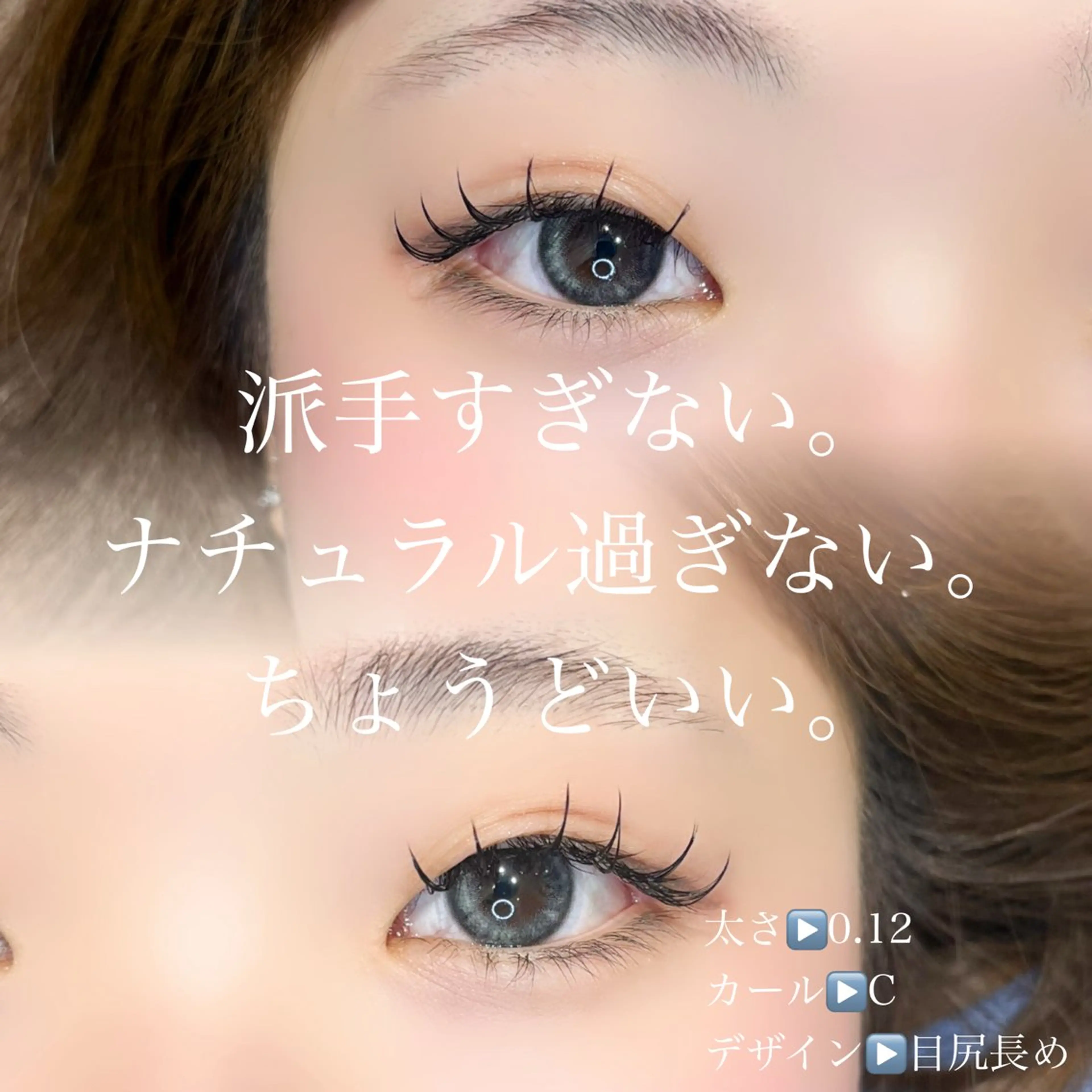 マツエク・マツパ マツエク 🌼似合わせのプロ 心斎橋/rena🌼のマツエク・マツパデザイン