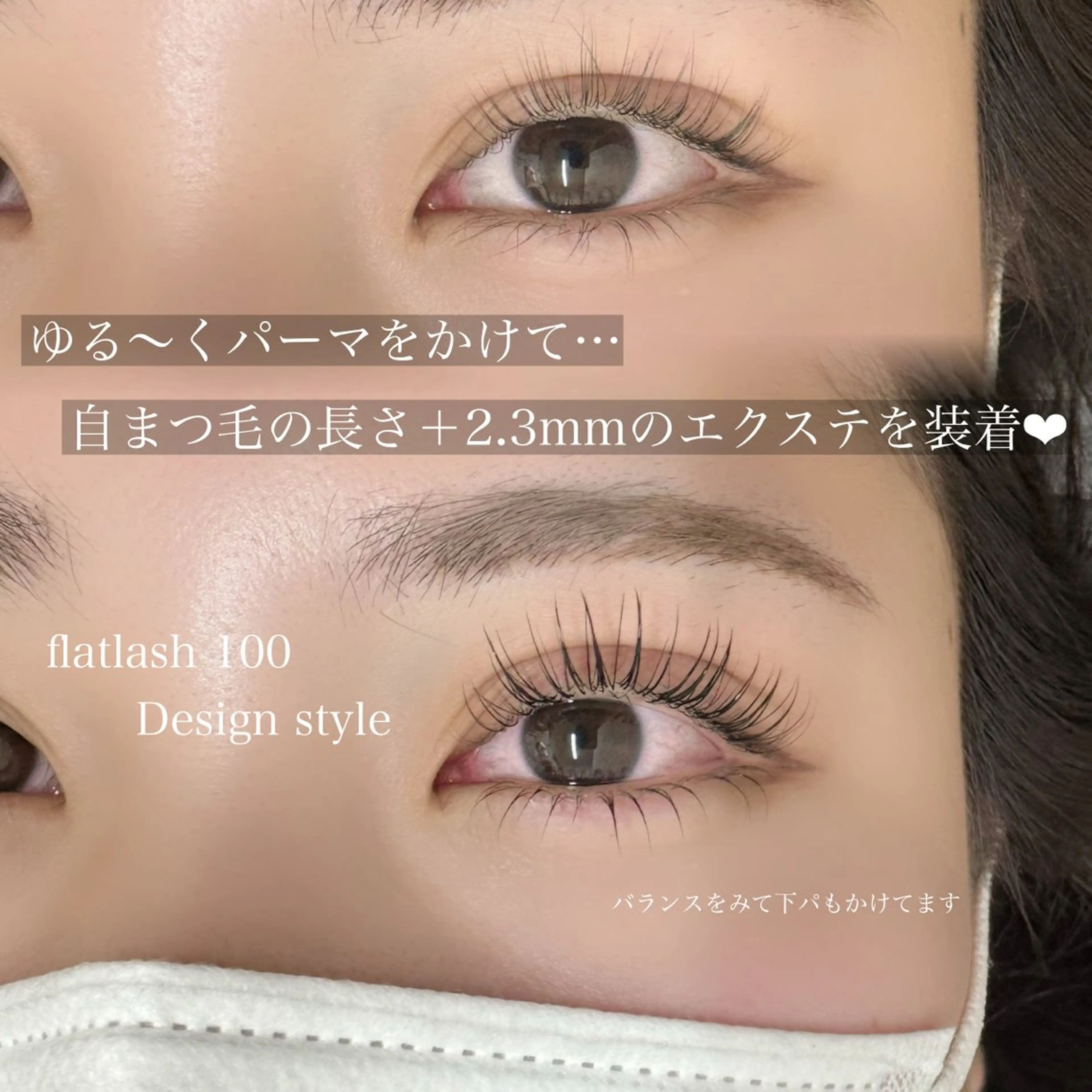 マツエク・マツパ who...🌿‬ Akariのマツエク・マツパデザイン