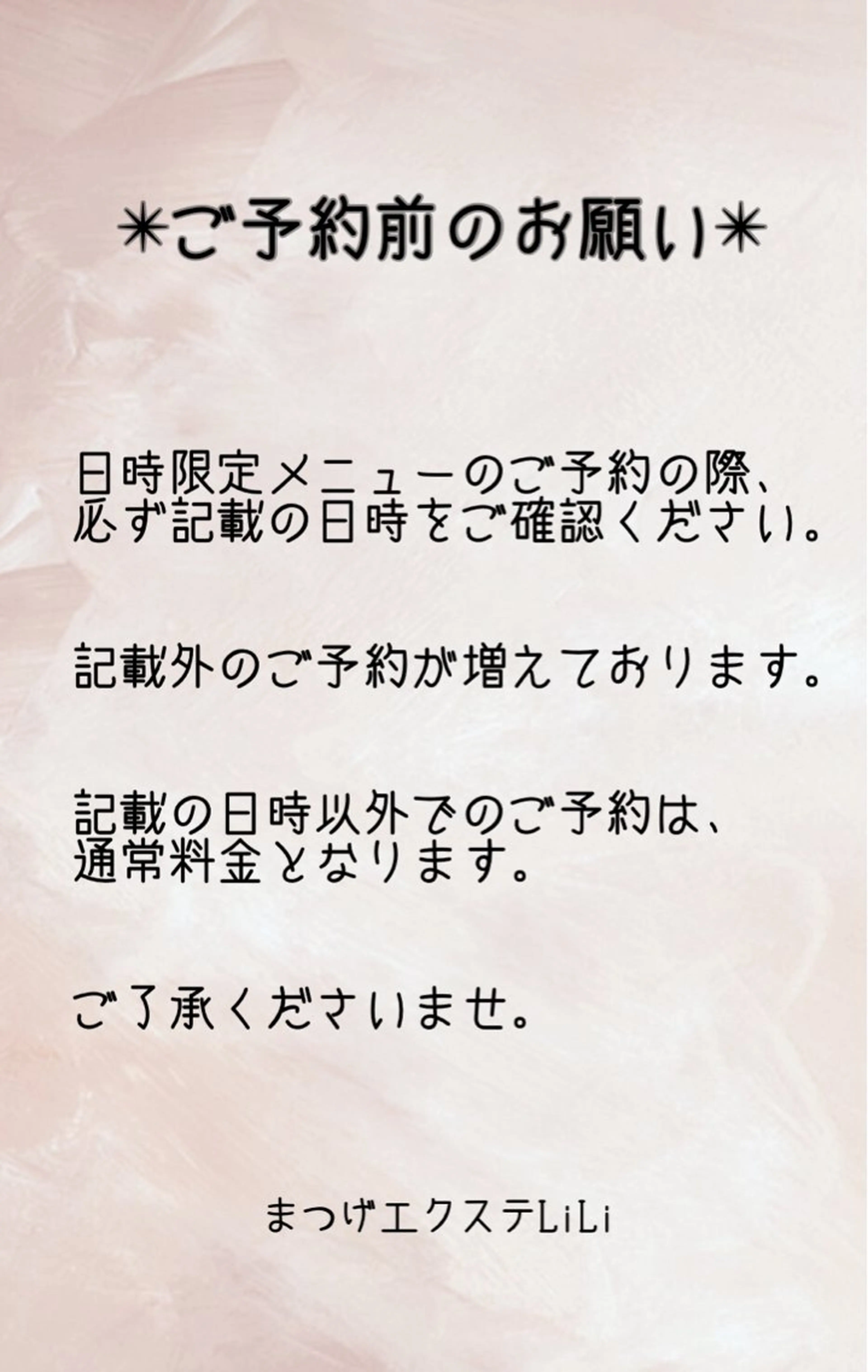 マツエク・マツパ まつげエクステ LiLiのマツエク・マツパデザイン
