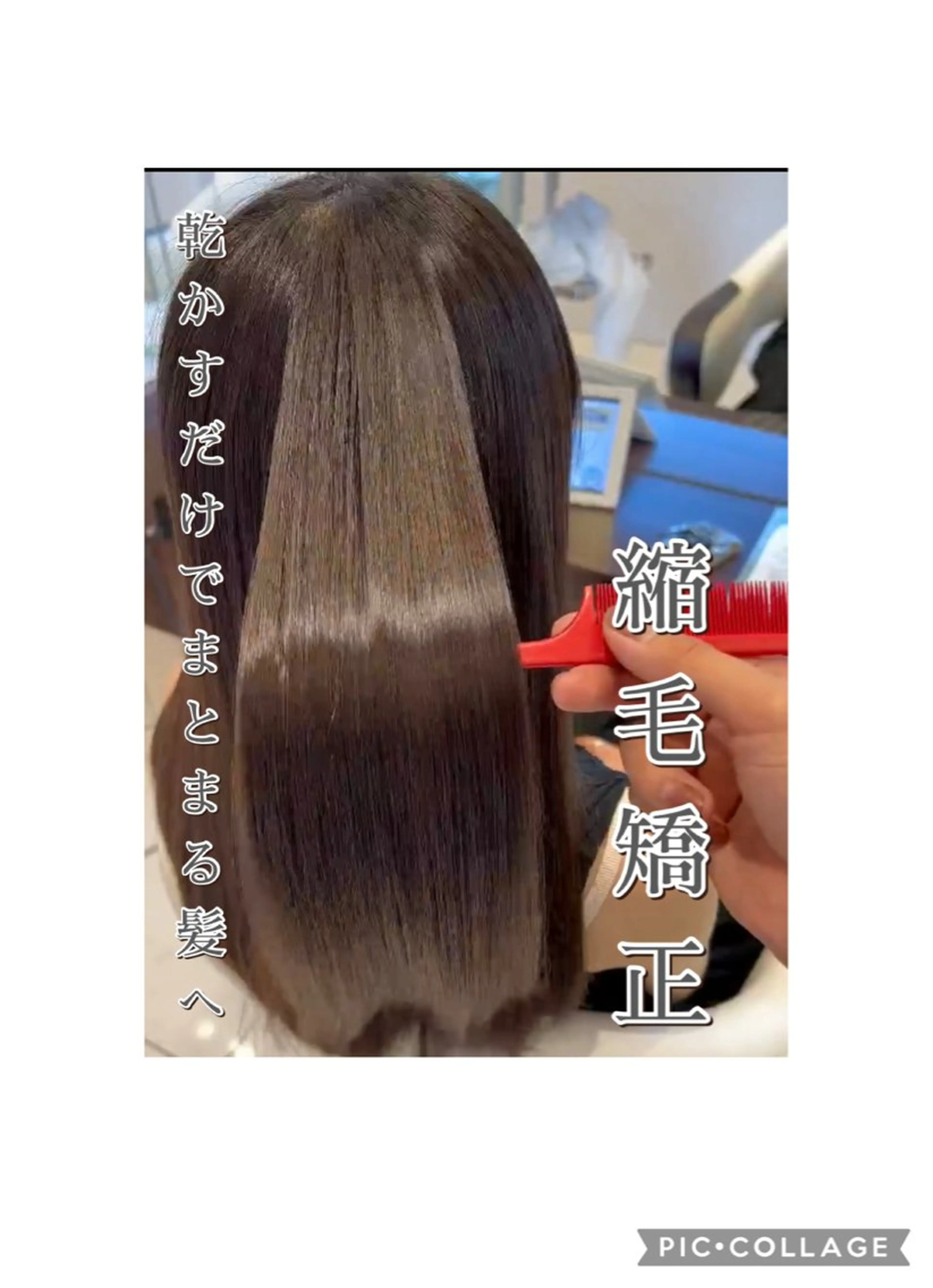 縮毛矯正ꕤ⋆.˚ ➕5stepトリートメントの写真