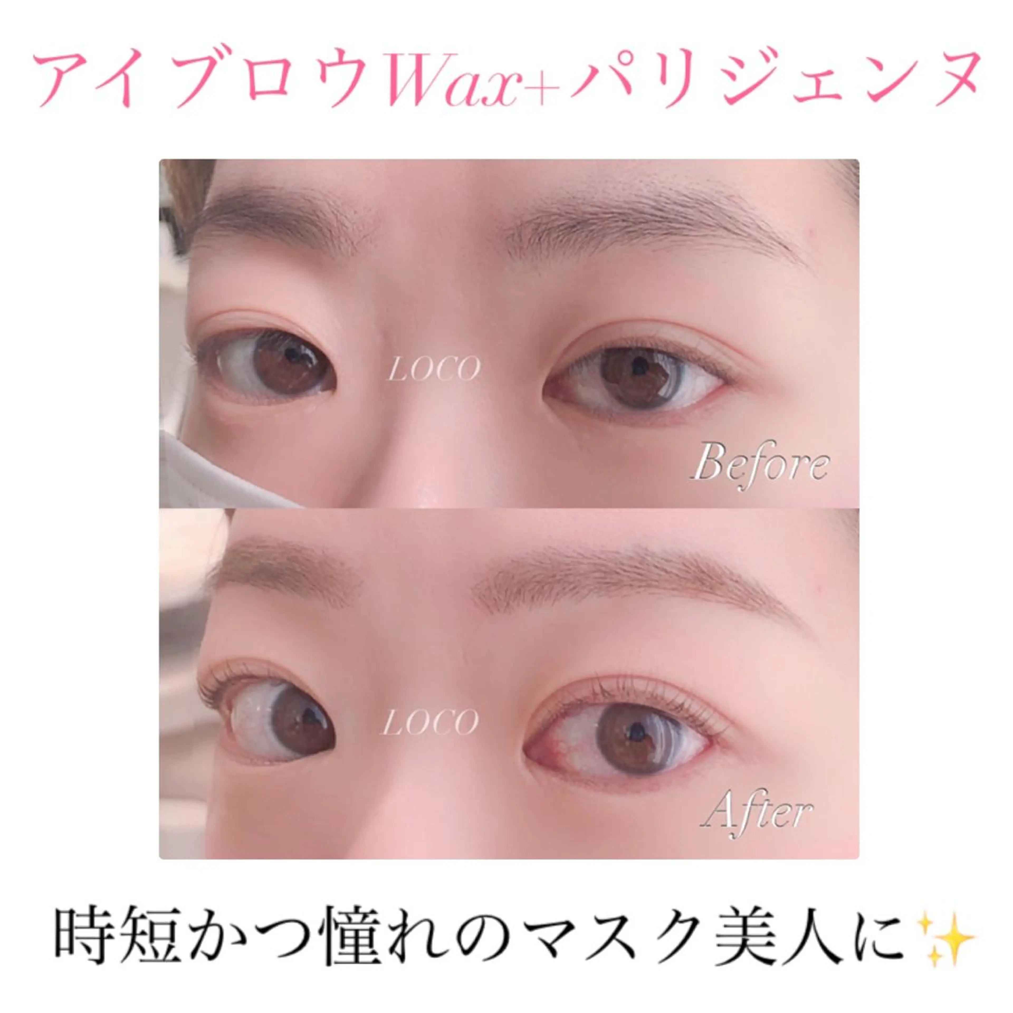 🌷似合わせ美眉✨アイブロウWax+パリジェンヌラッシュリフト🌷の写真