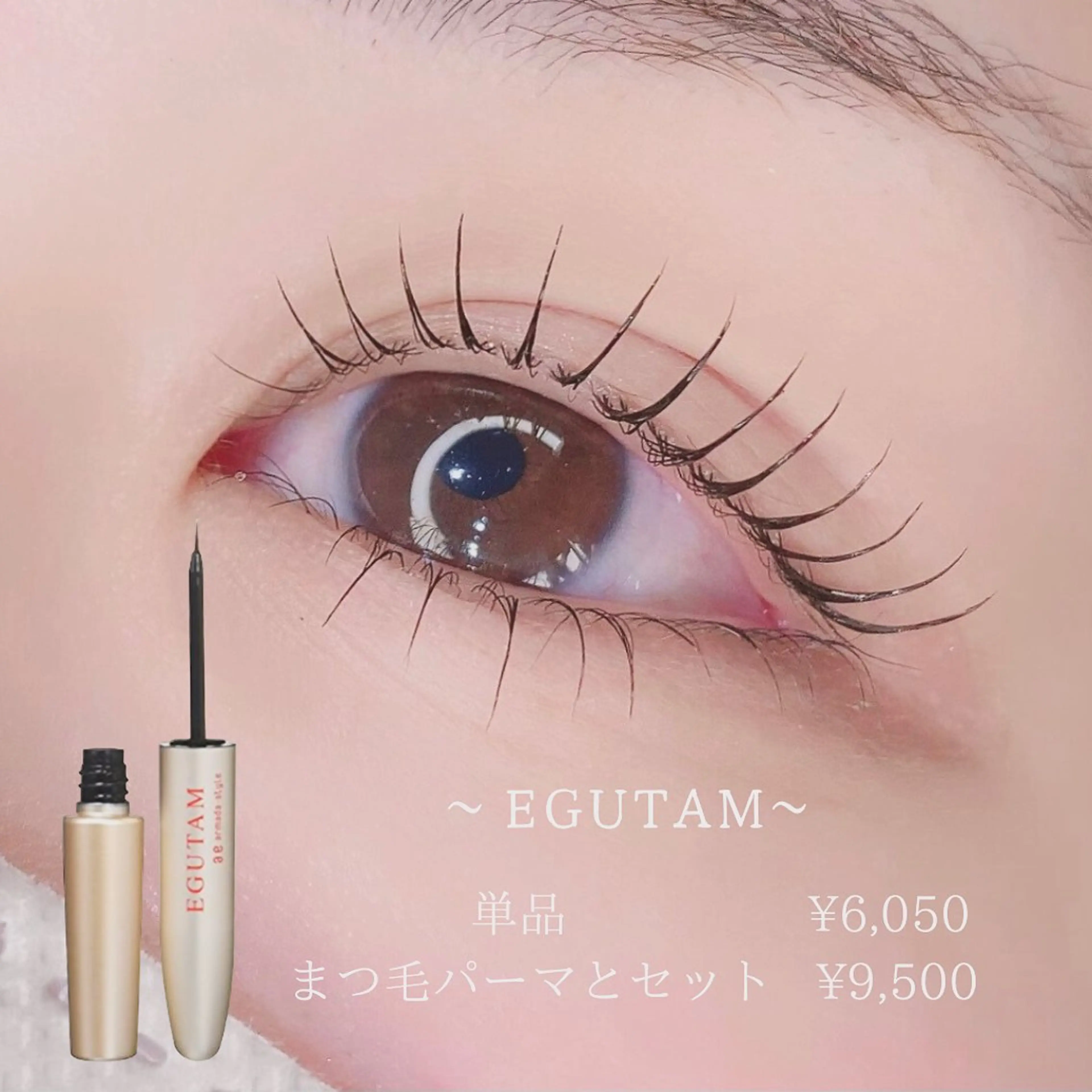 パーマ ウルム川越 サイトウのマツエク・マツパデザイン